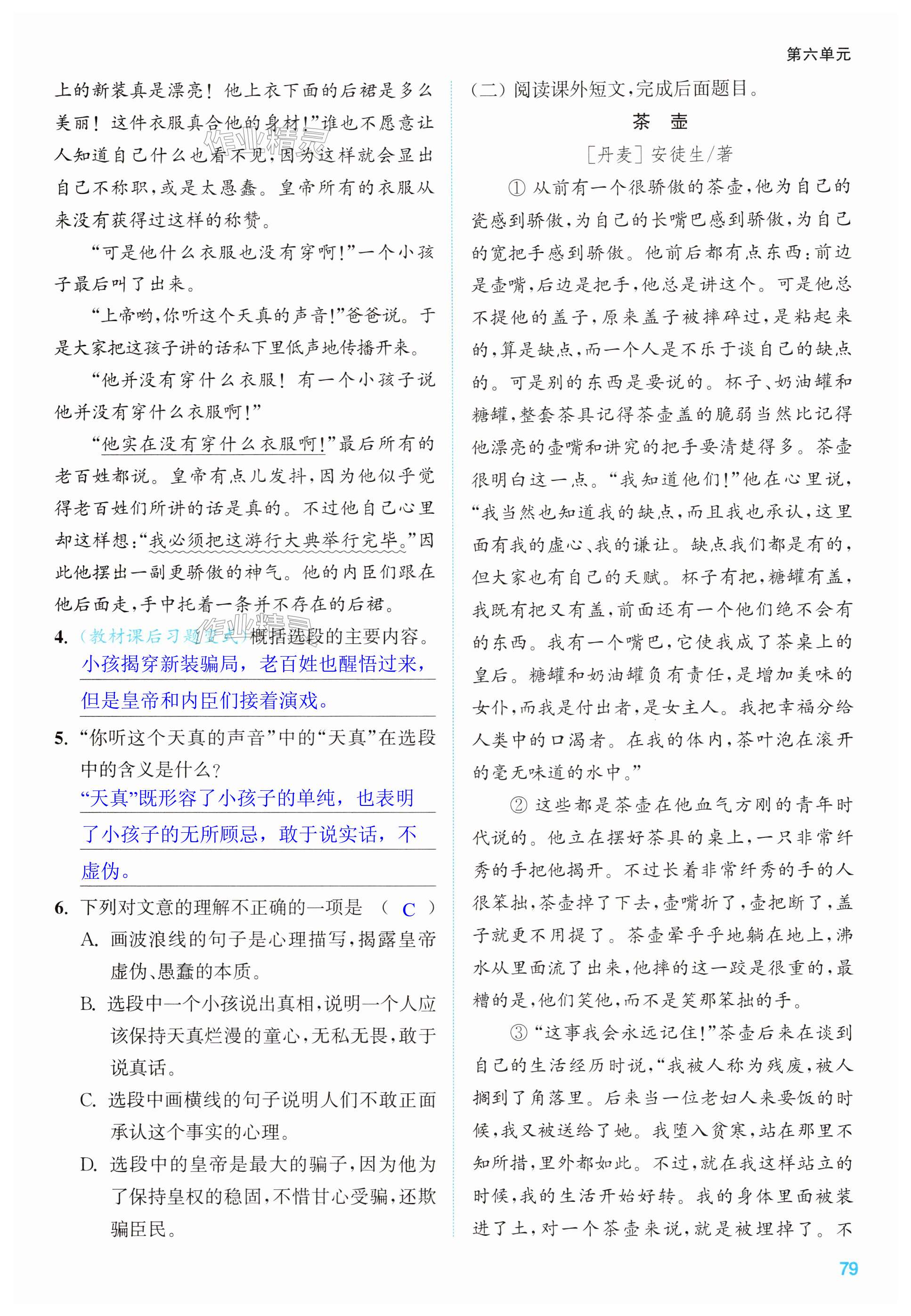 第79页