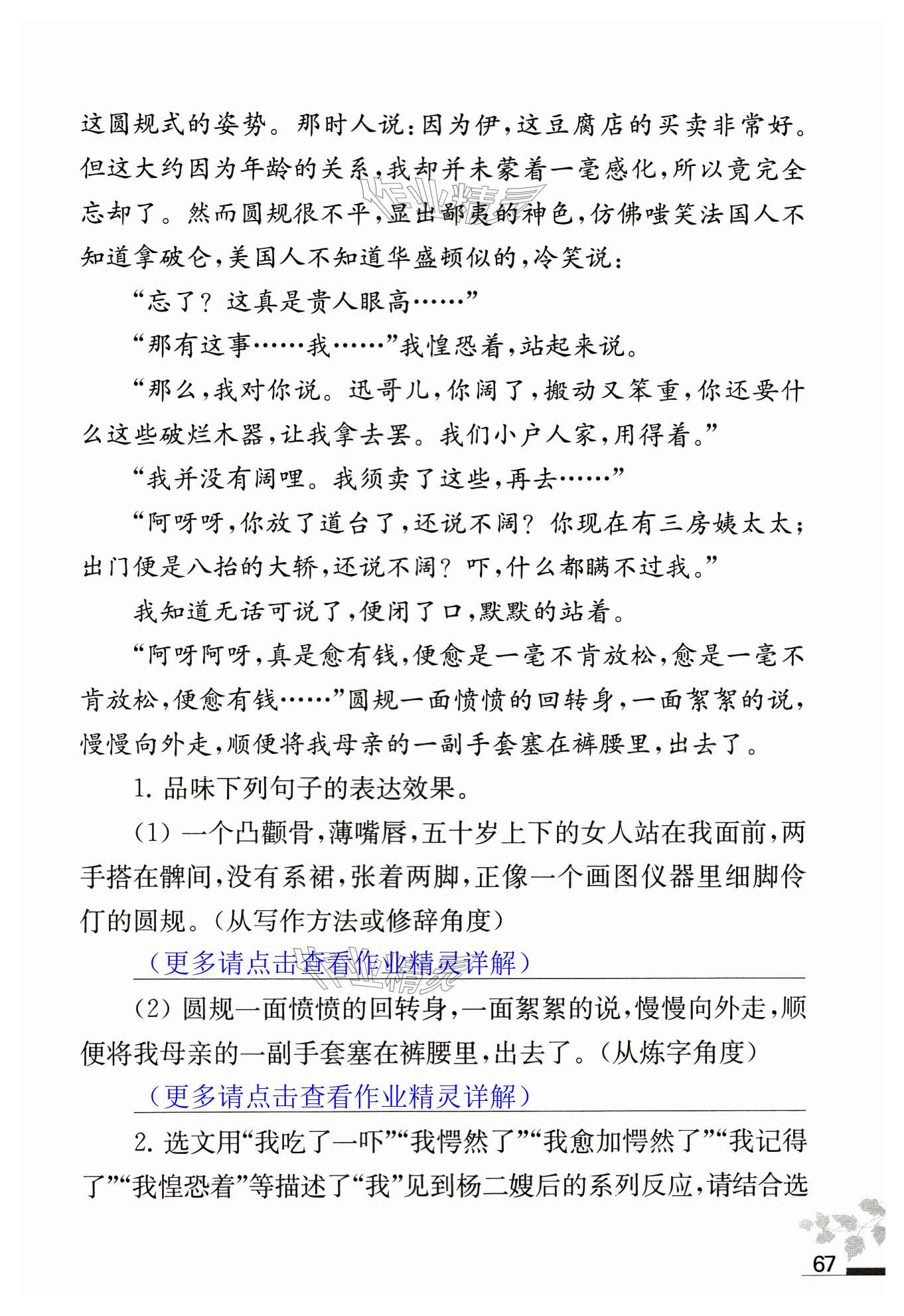 第67页