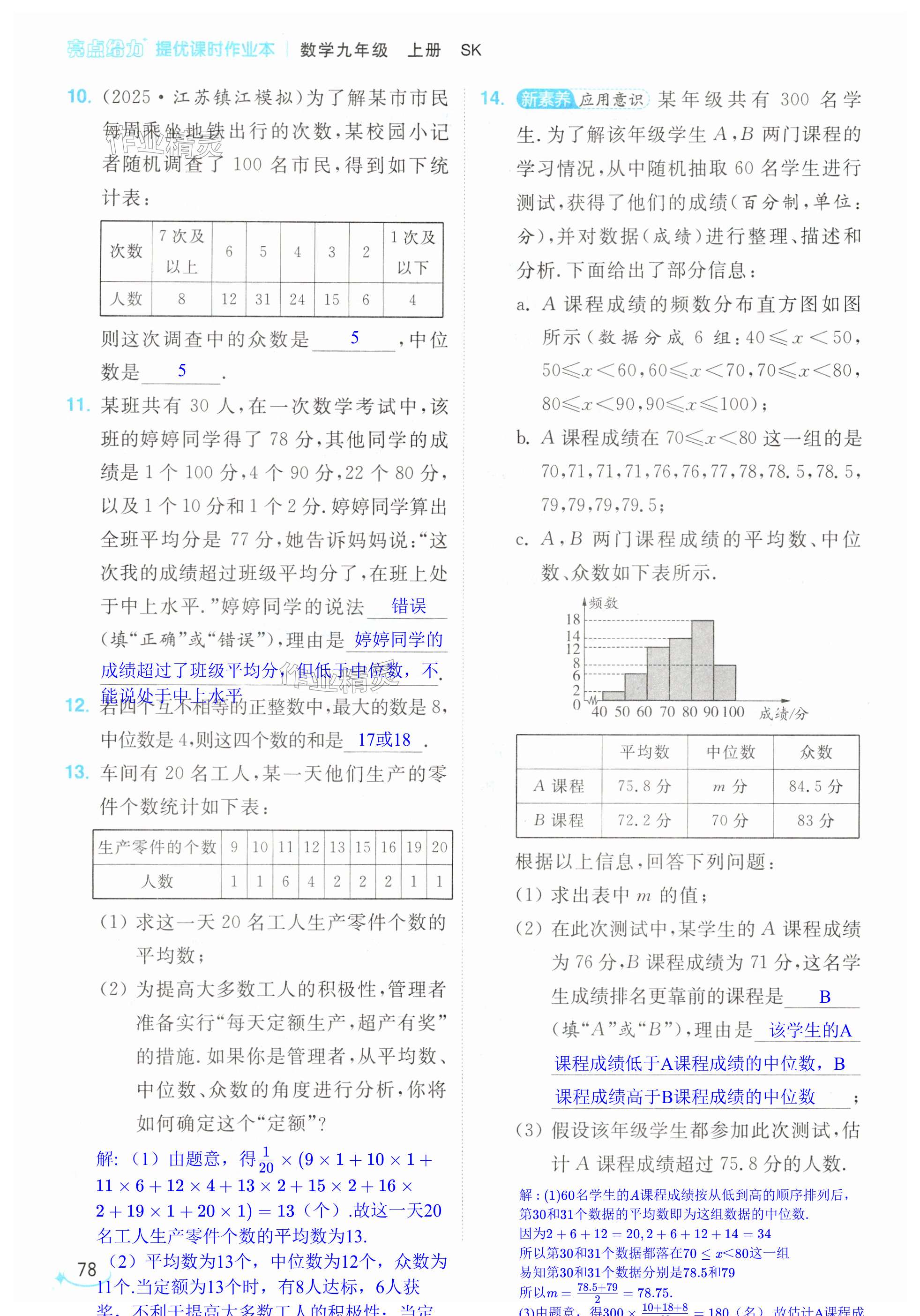 第78页