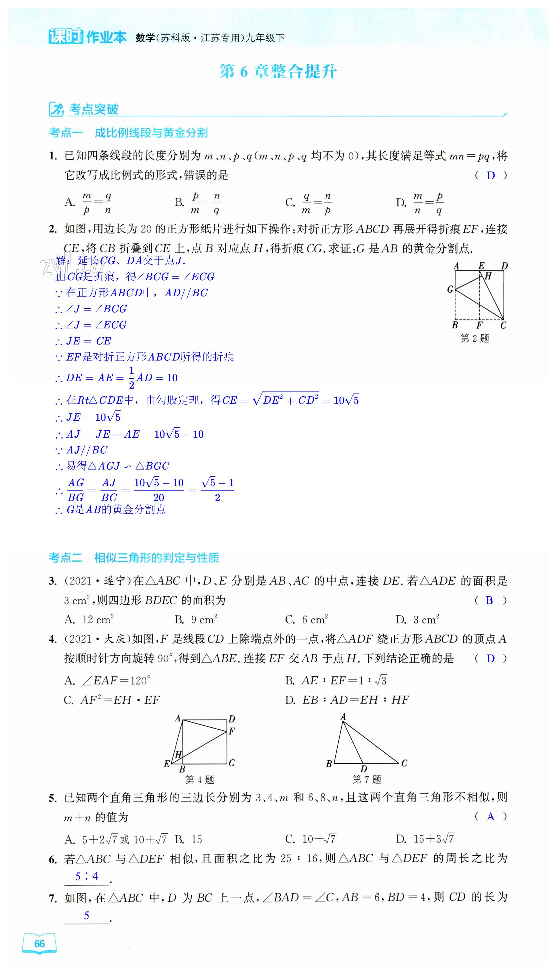 第66页