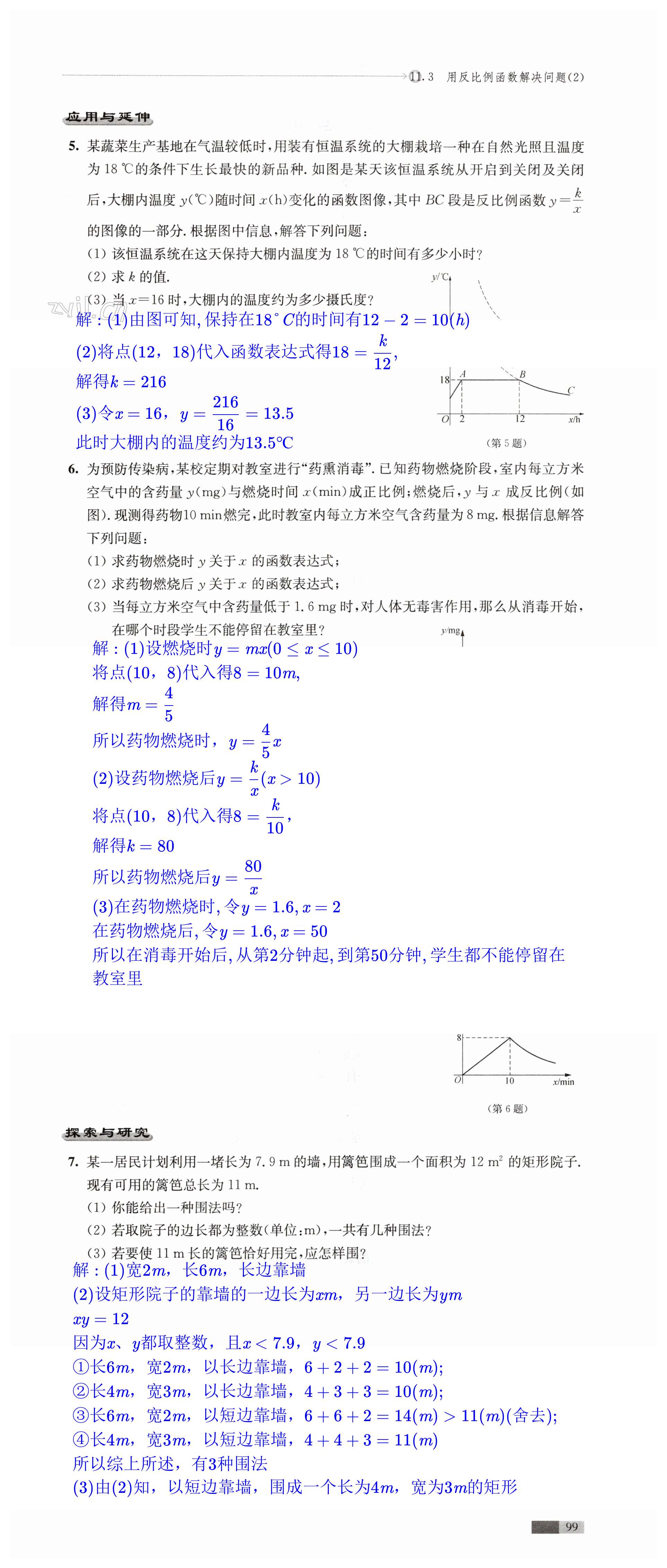 第99页