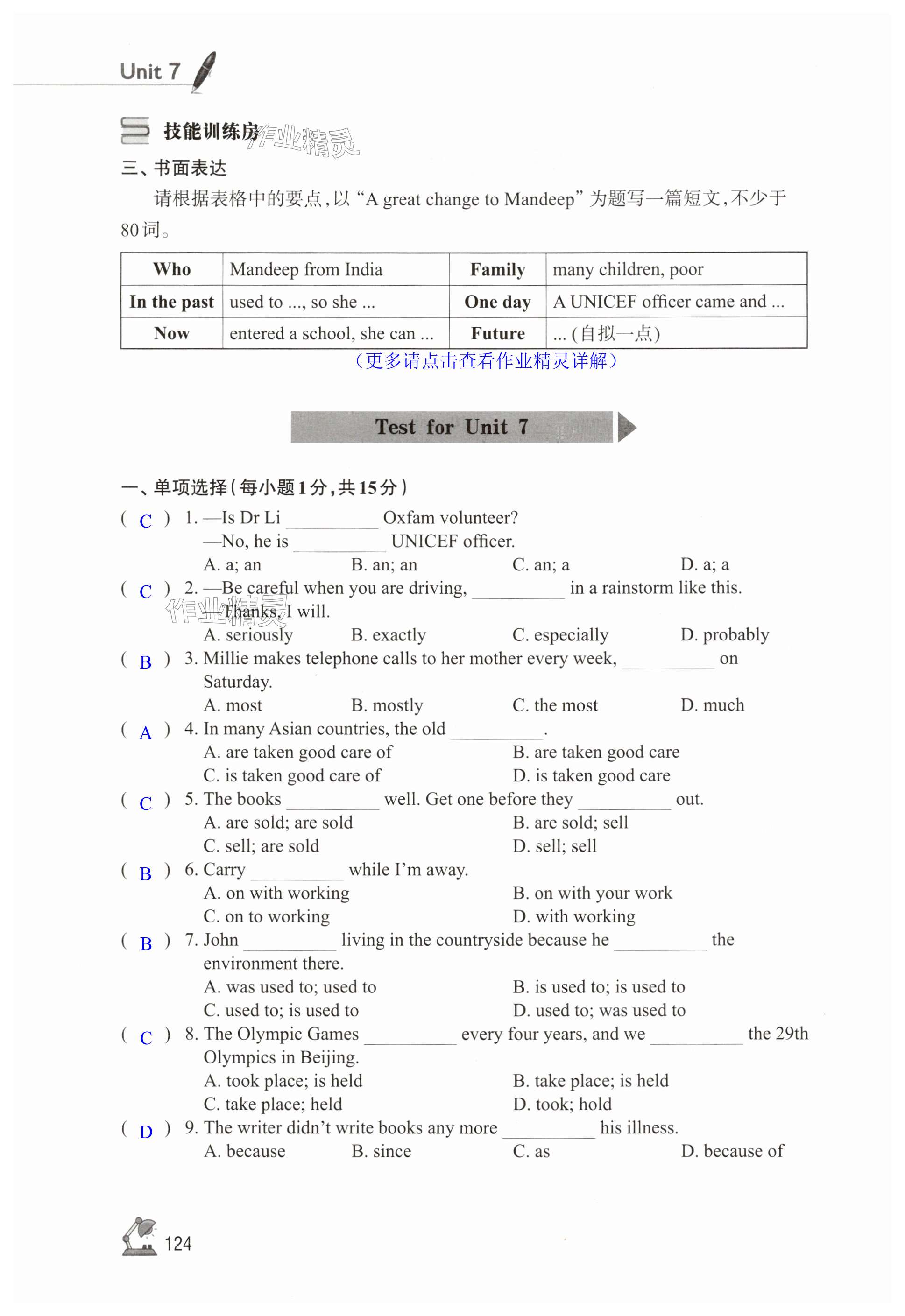 第124页