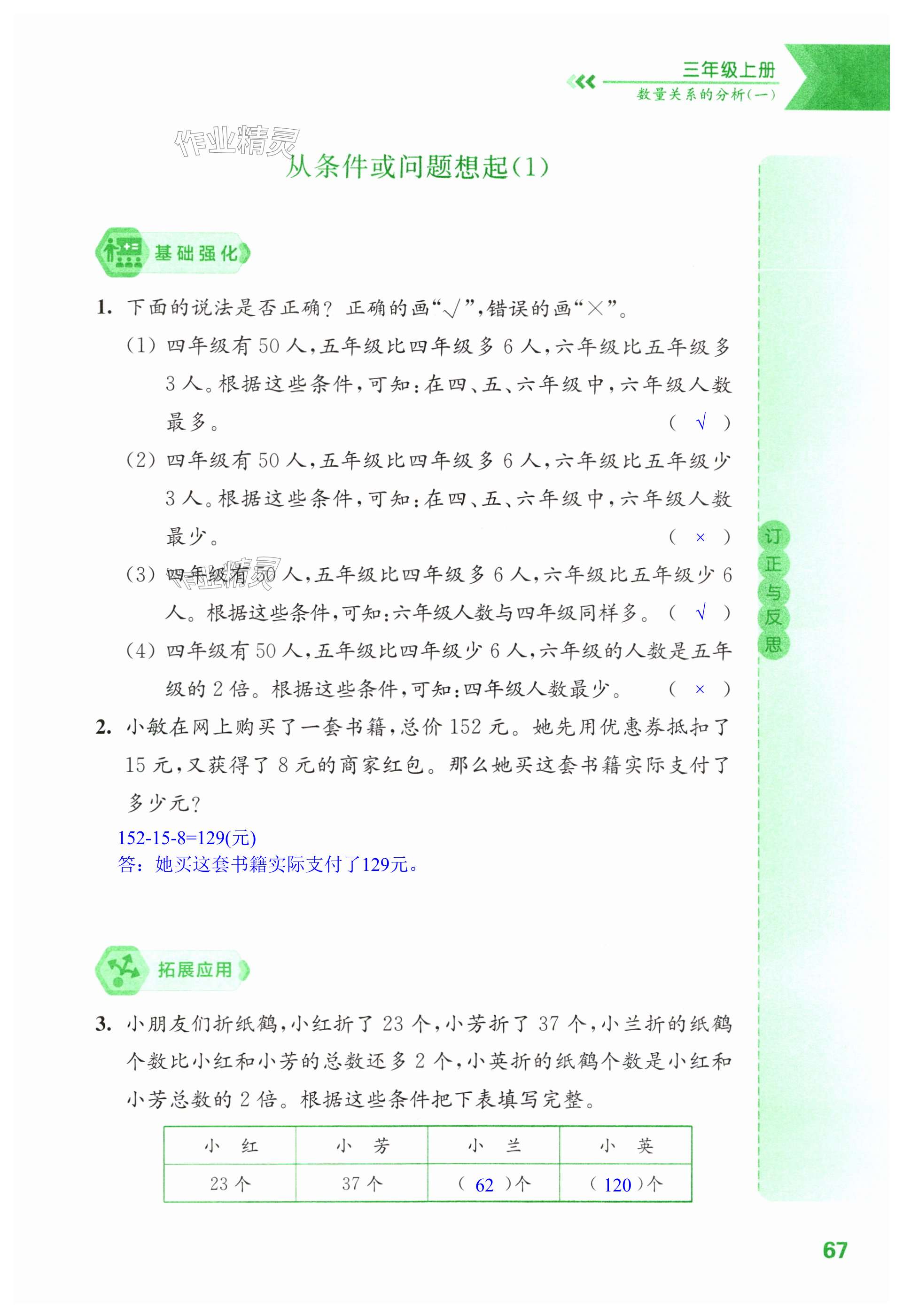 第67页