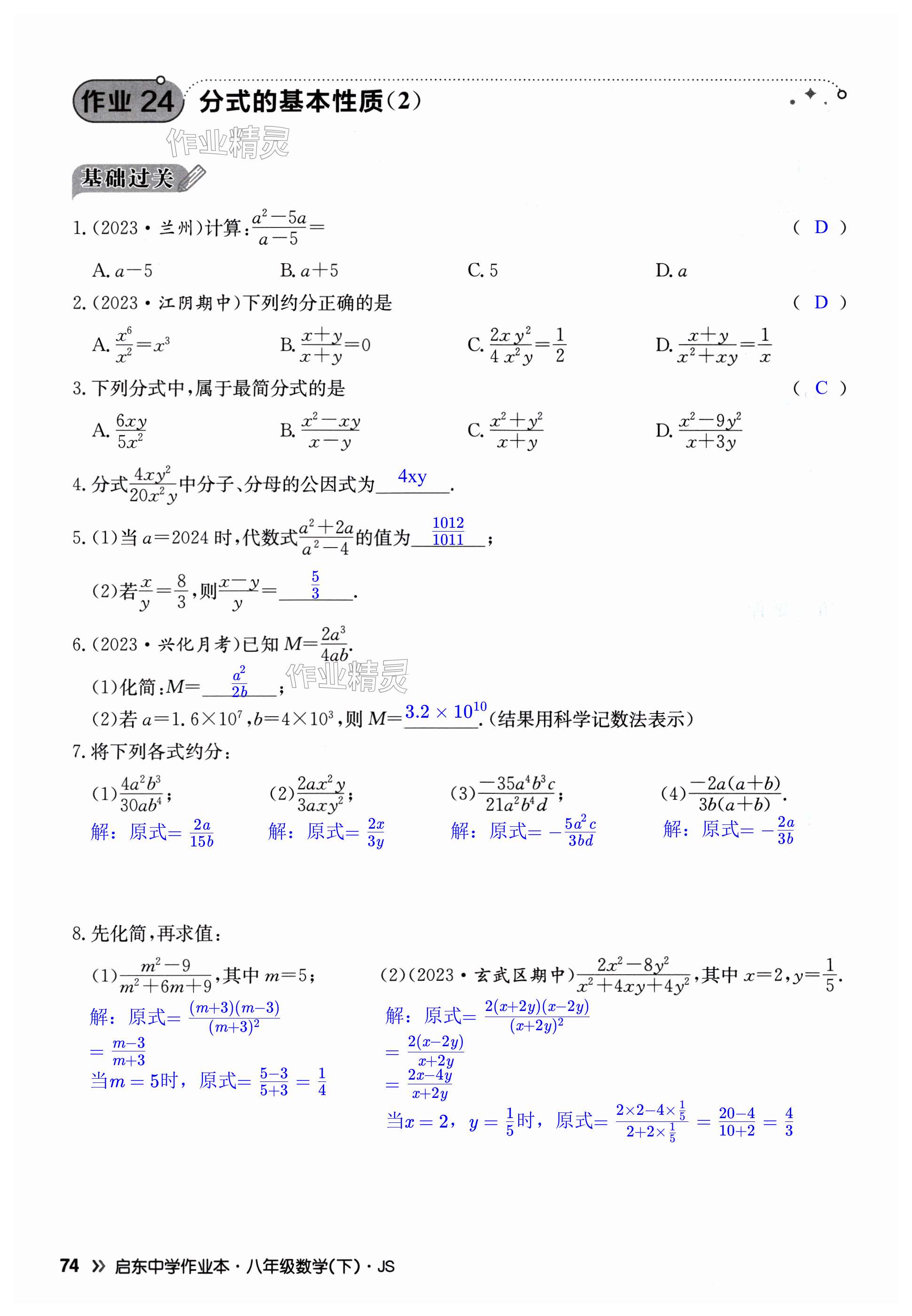 第74页