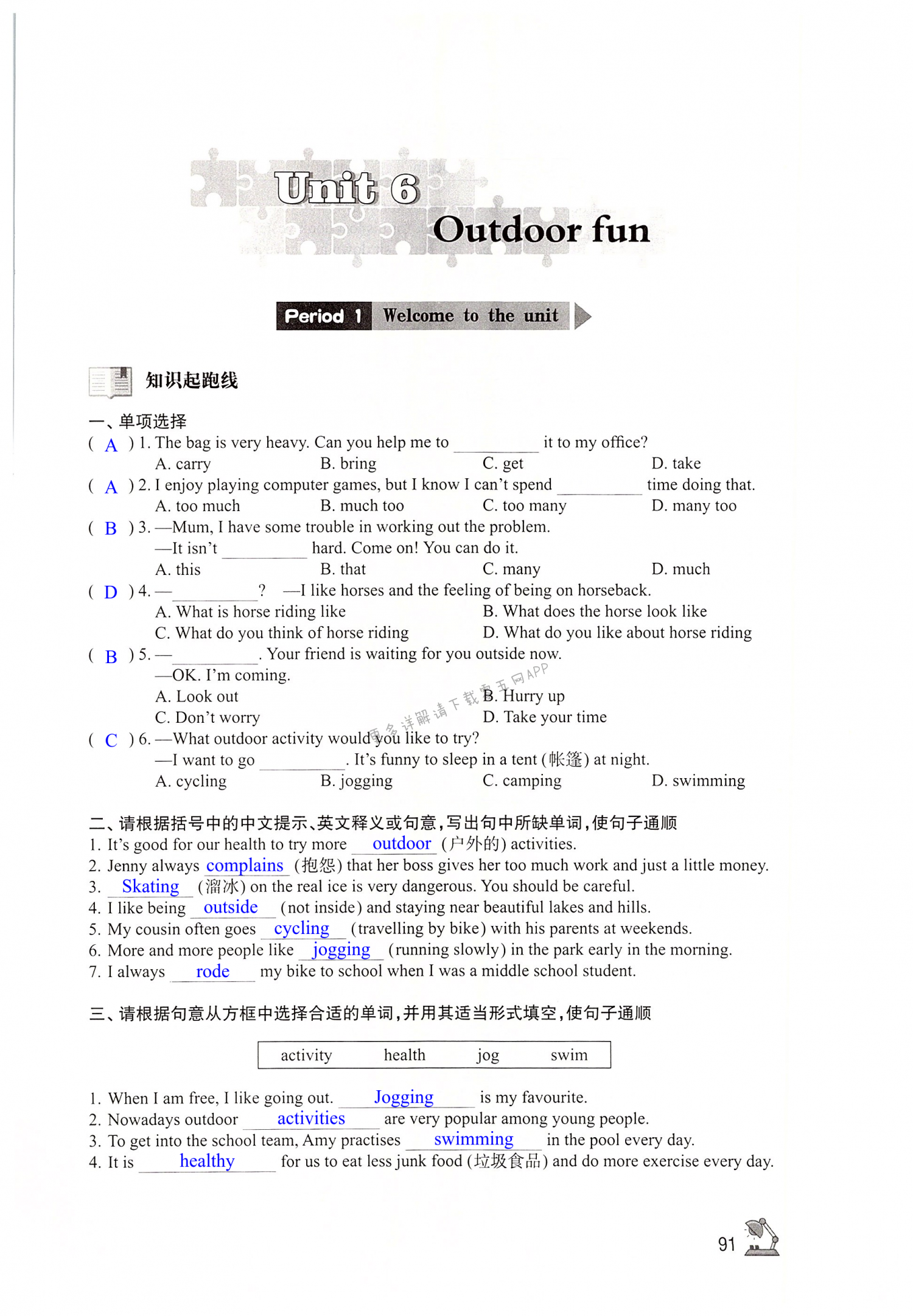 Unit 6 Outdoor fun - 第91页