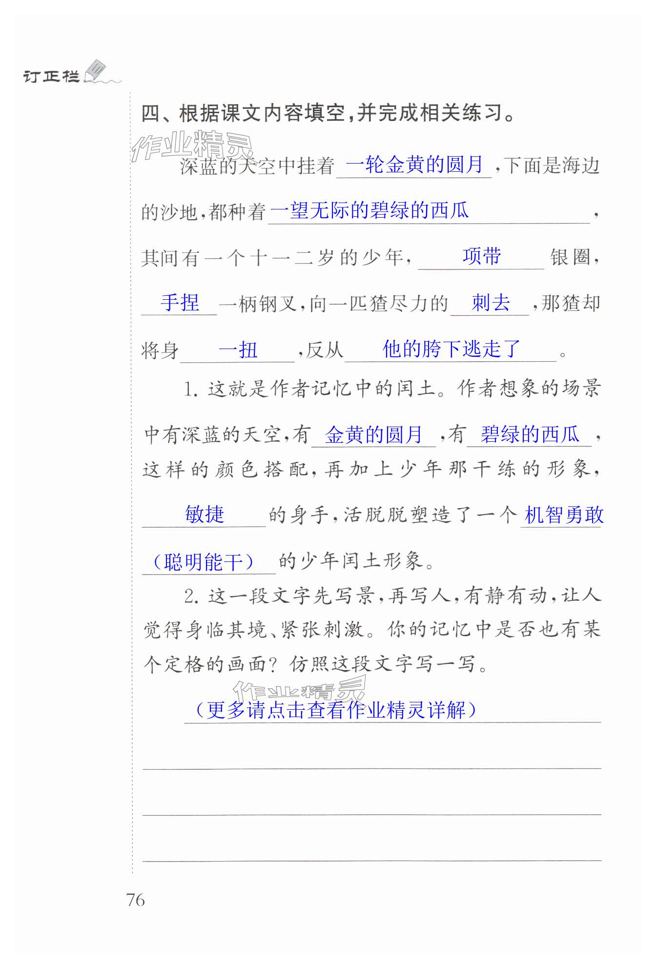 第76页
