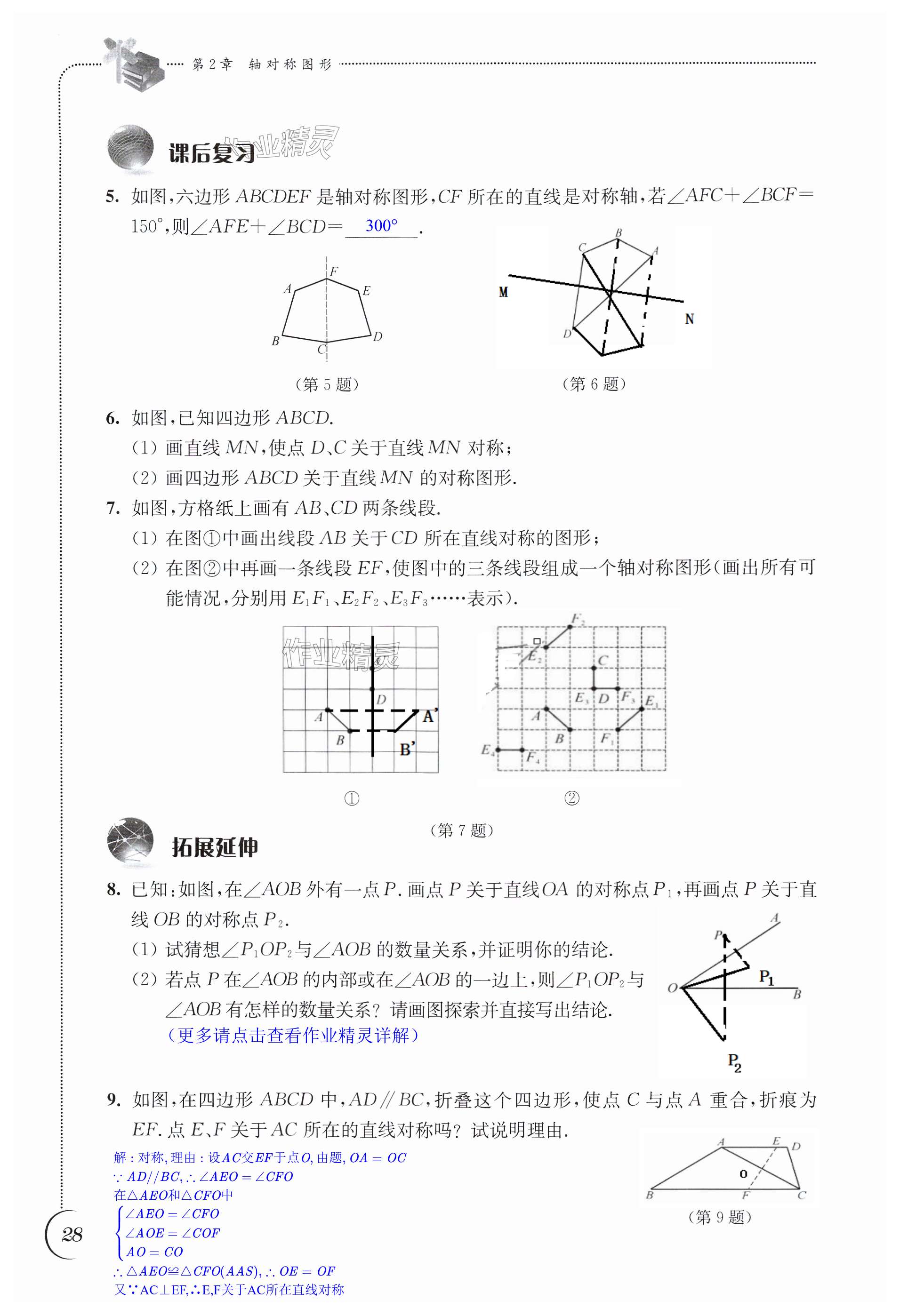 第28页