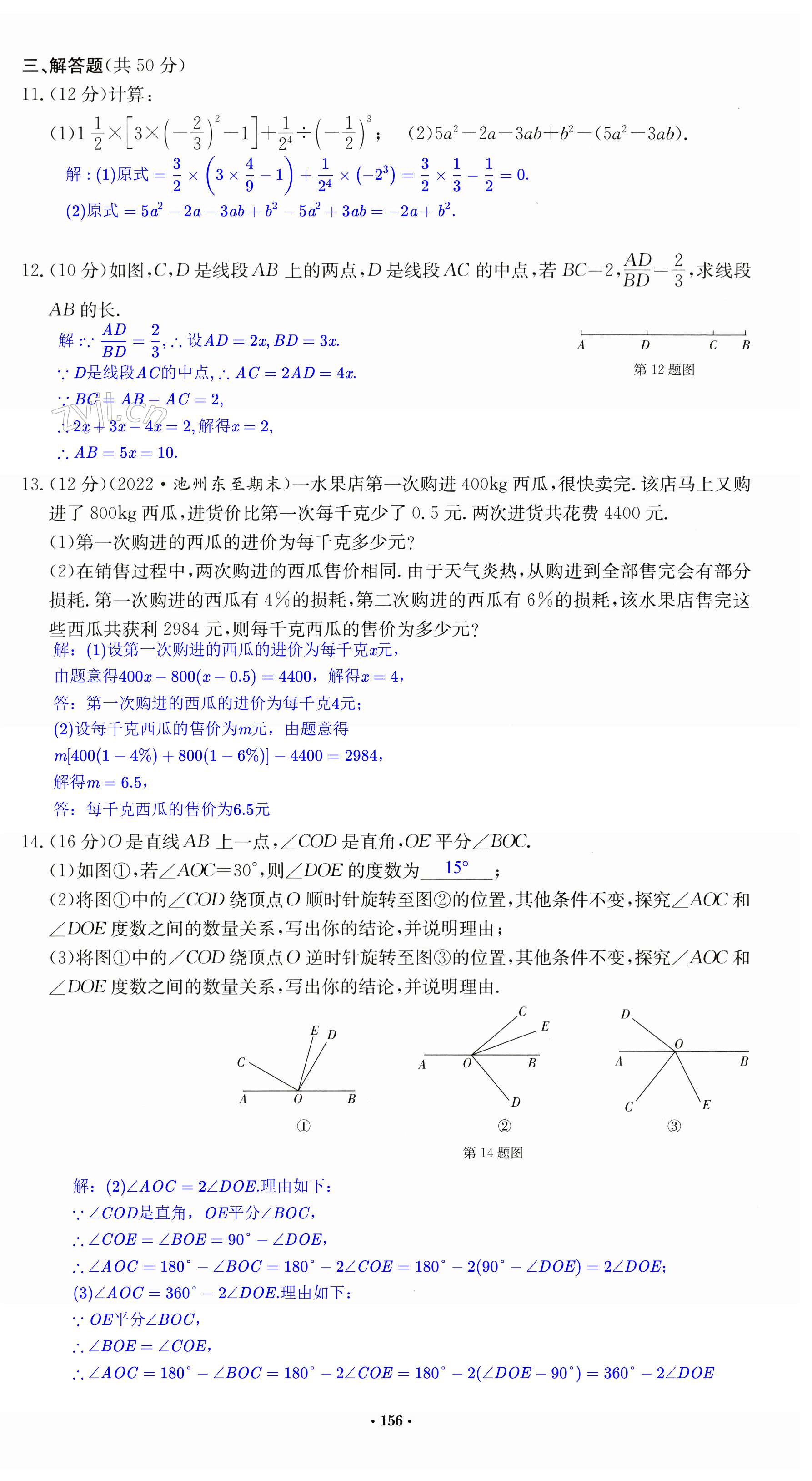 第156页