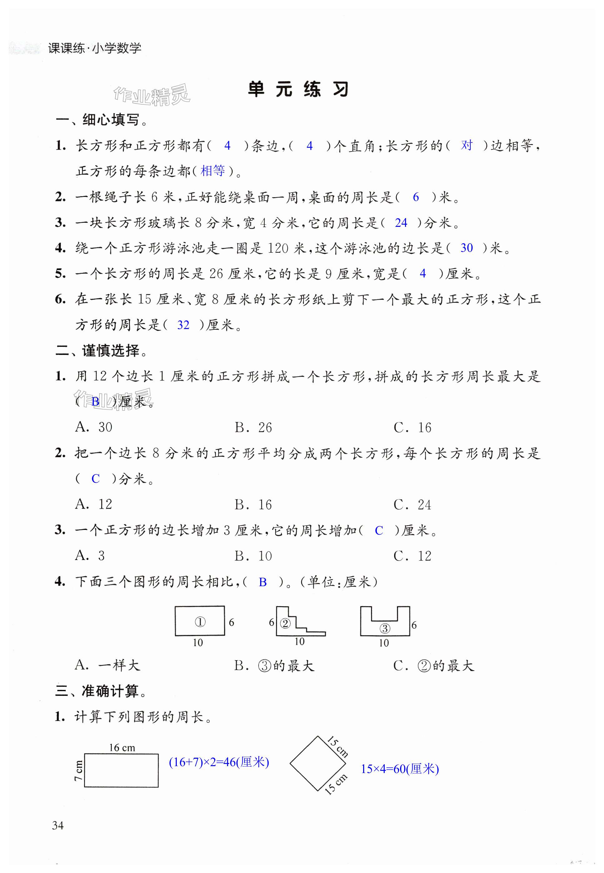 第34页