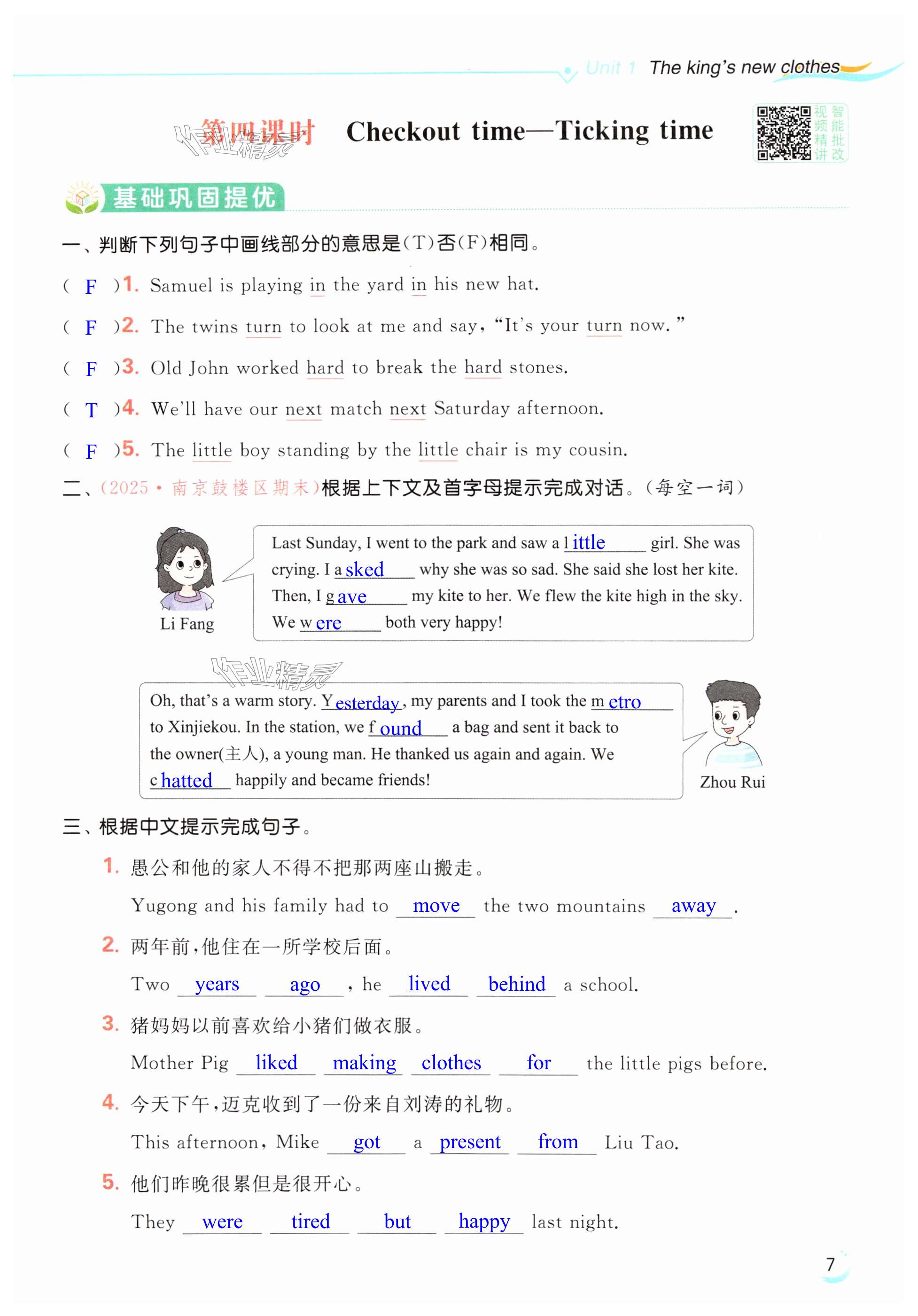 第7页