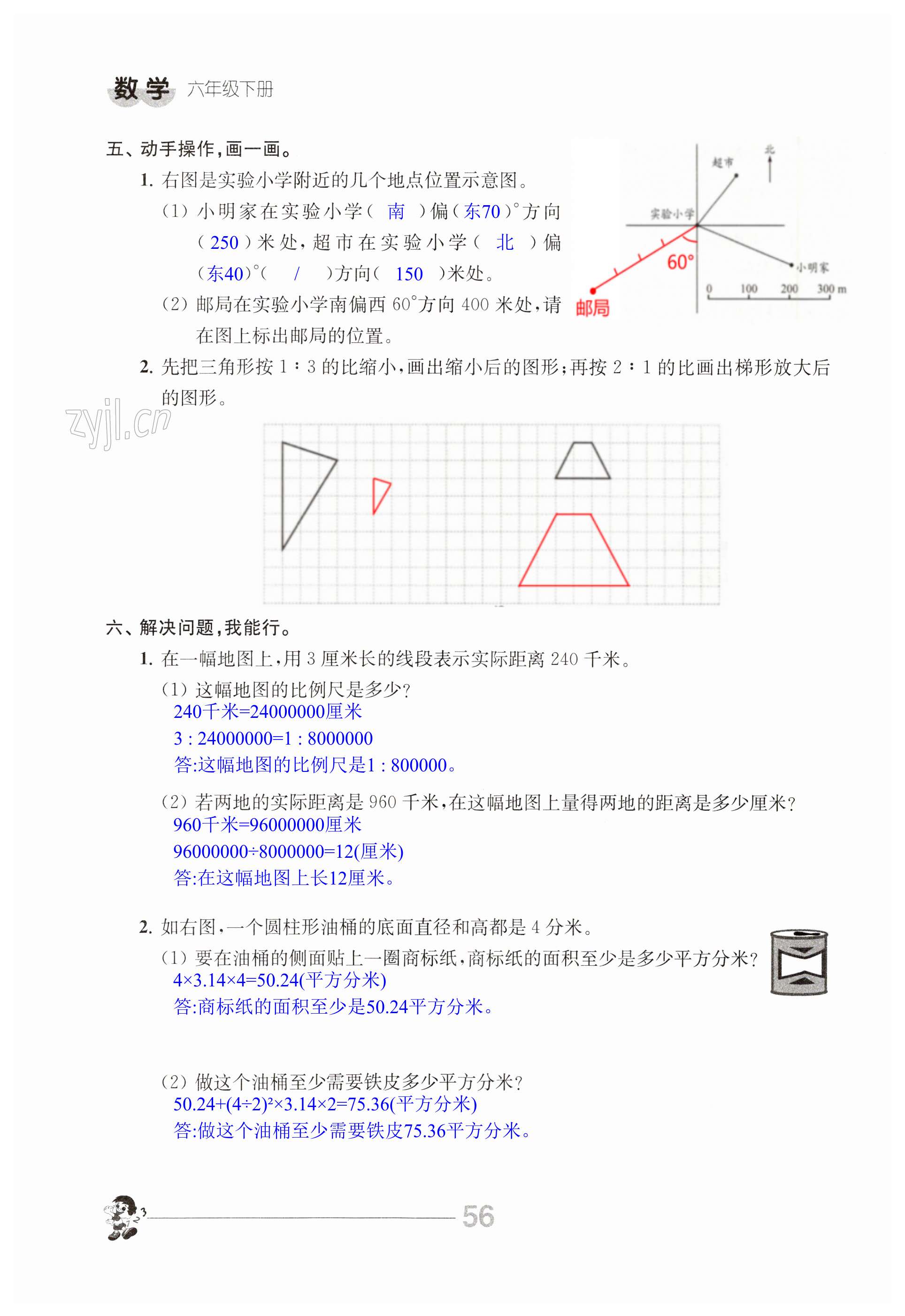 第56页