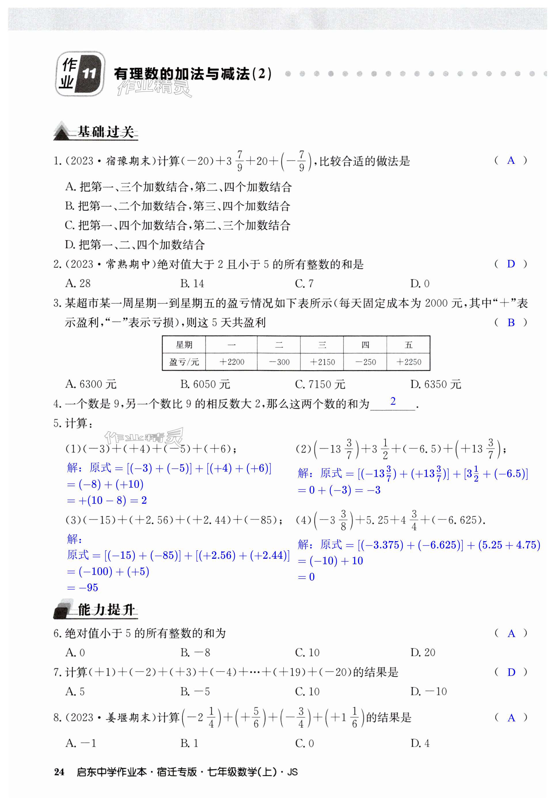 第24页