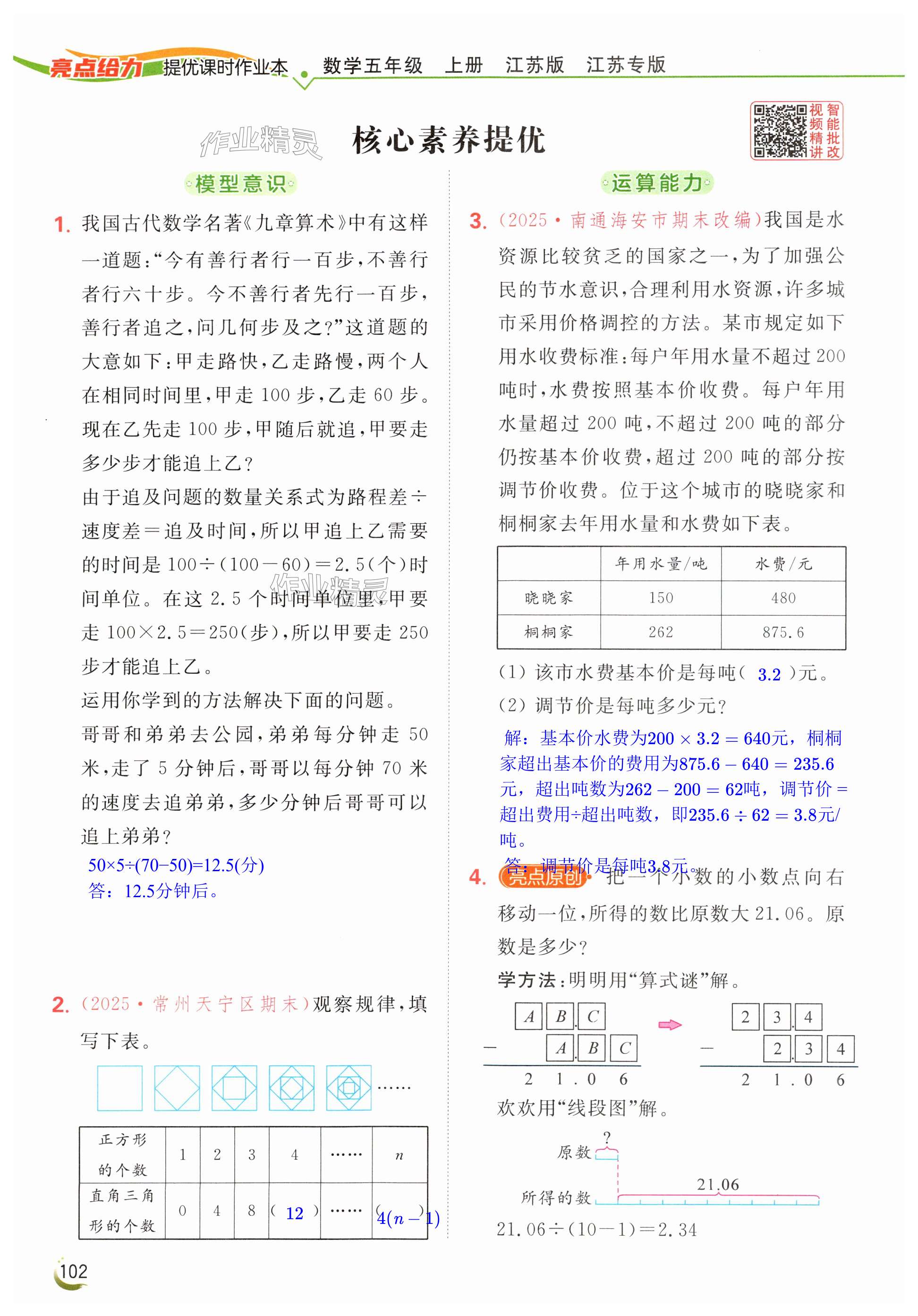 第102页