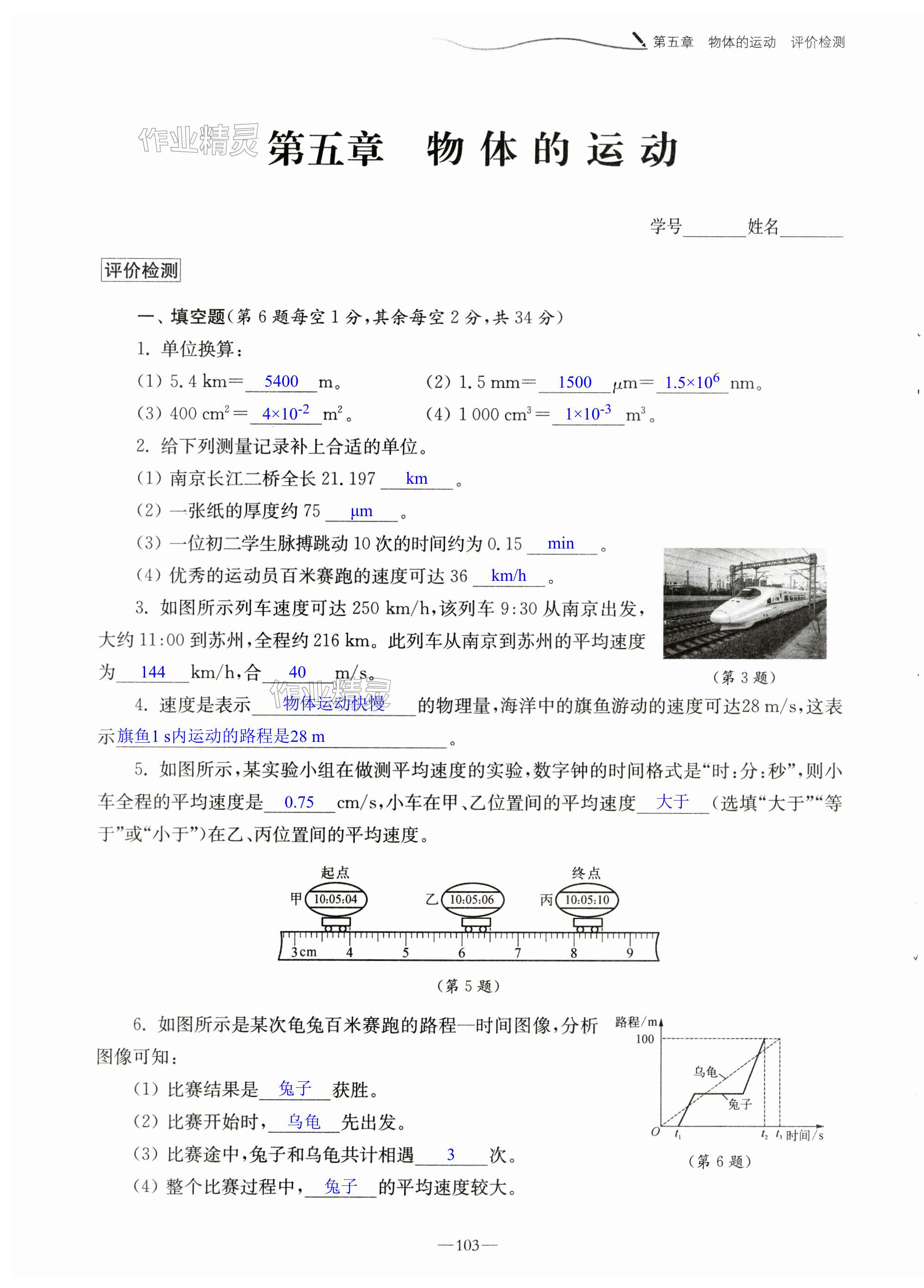 第103页