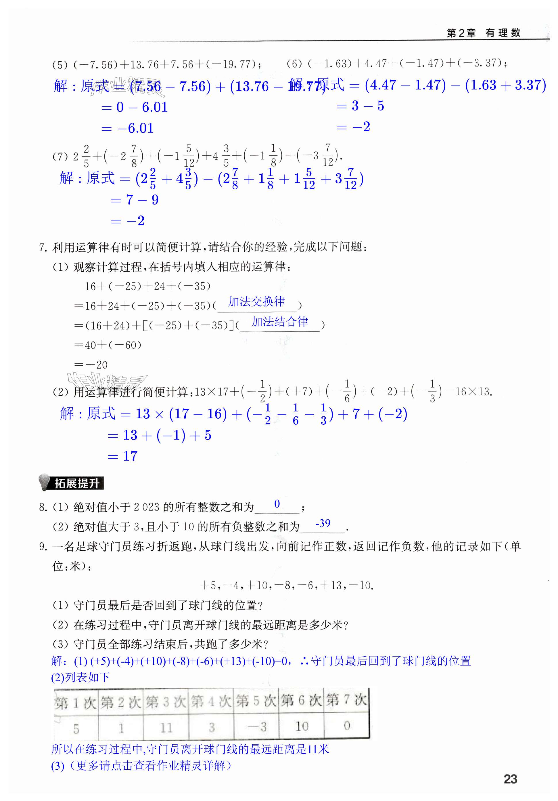 第23页