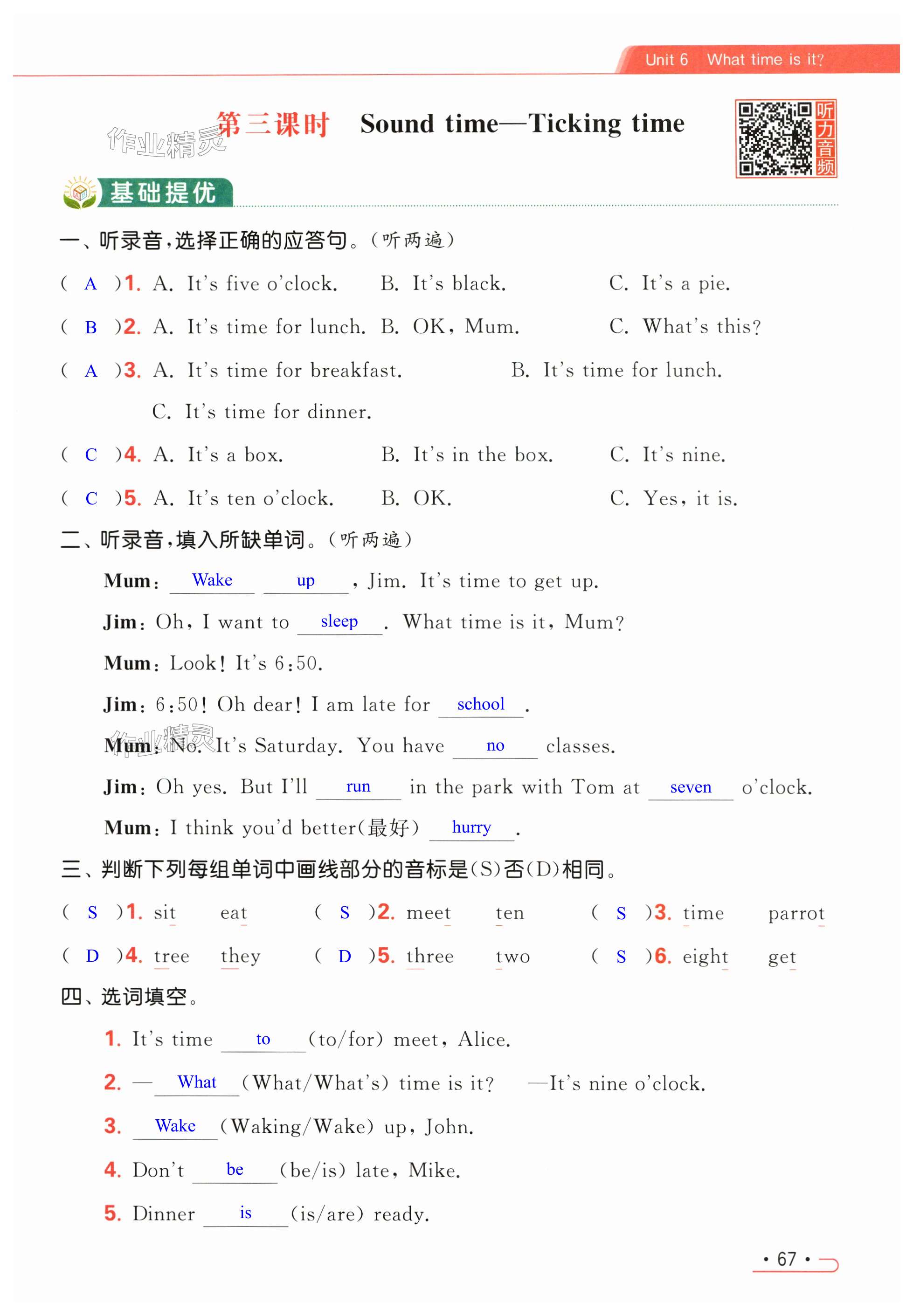 第67页