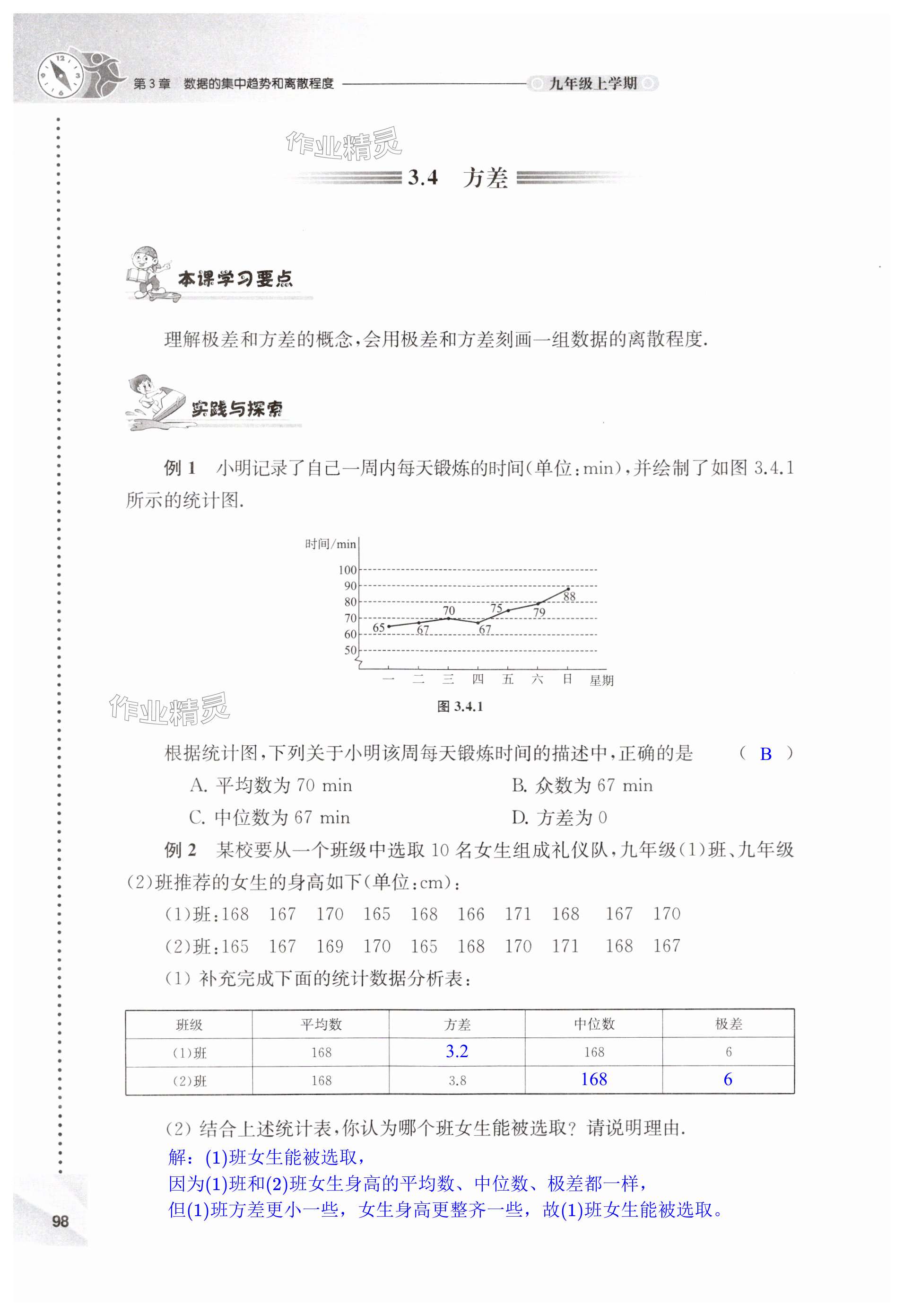 第98页