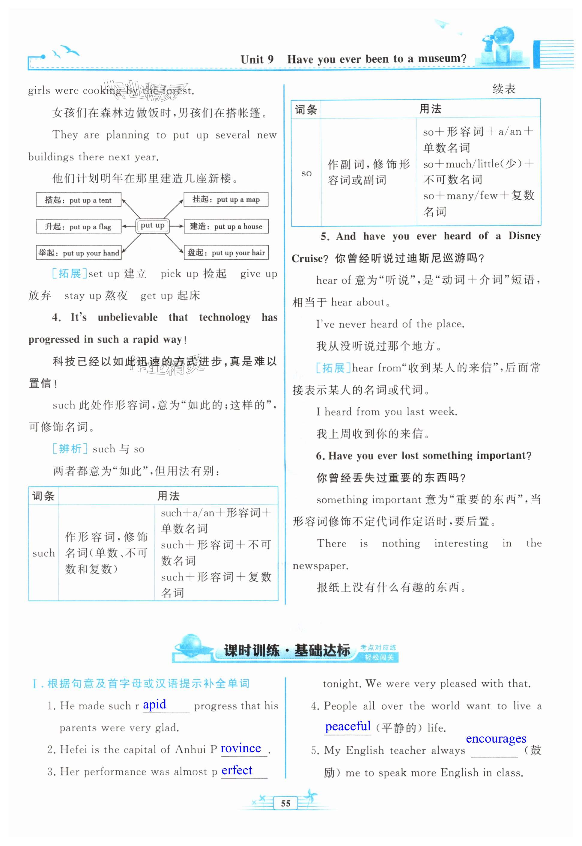 第55页