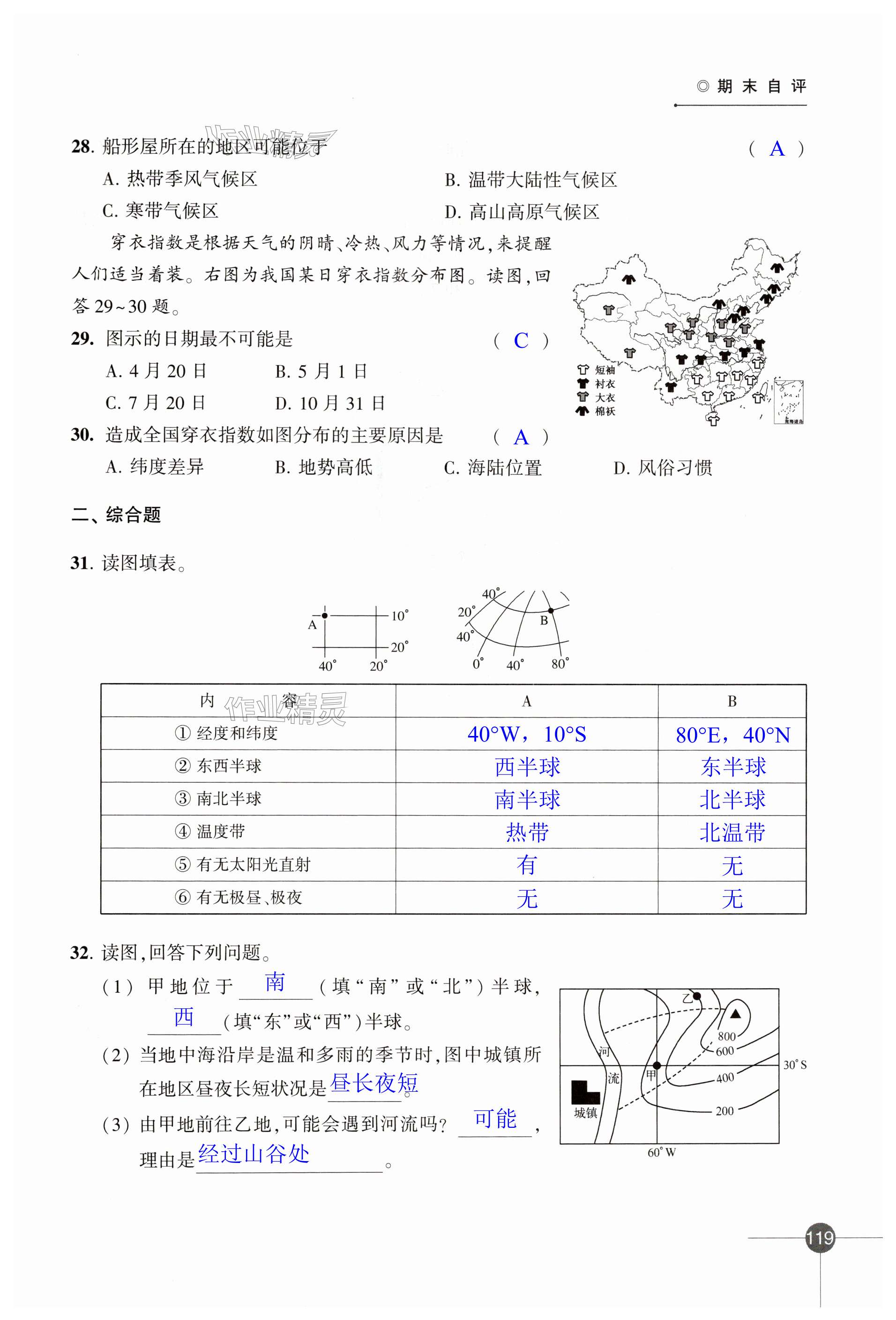 第119页