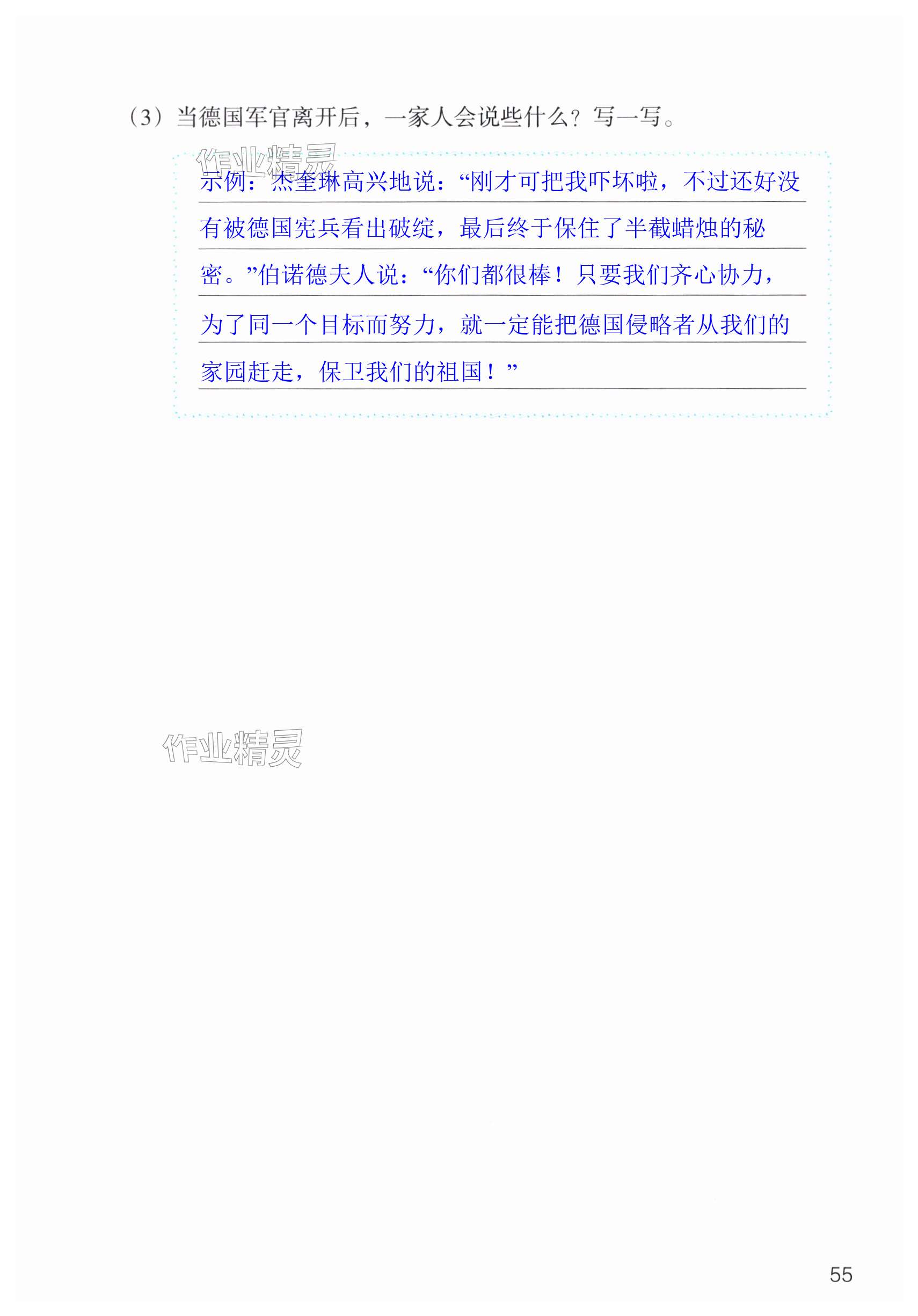 第55页