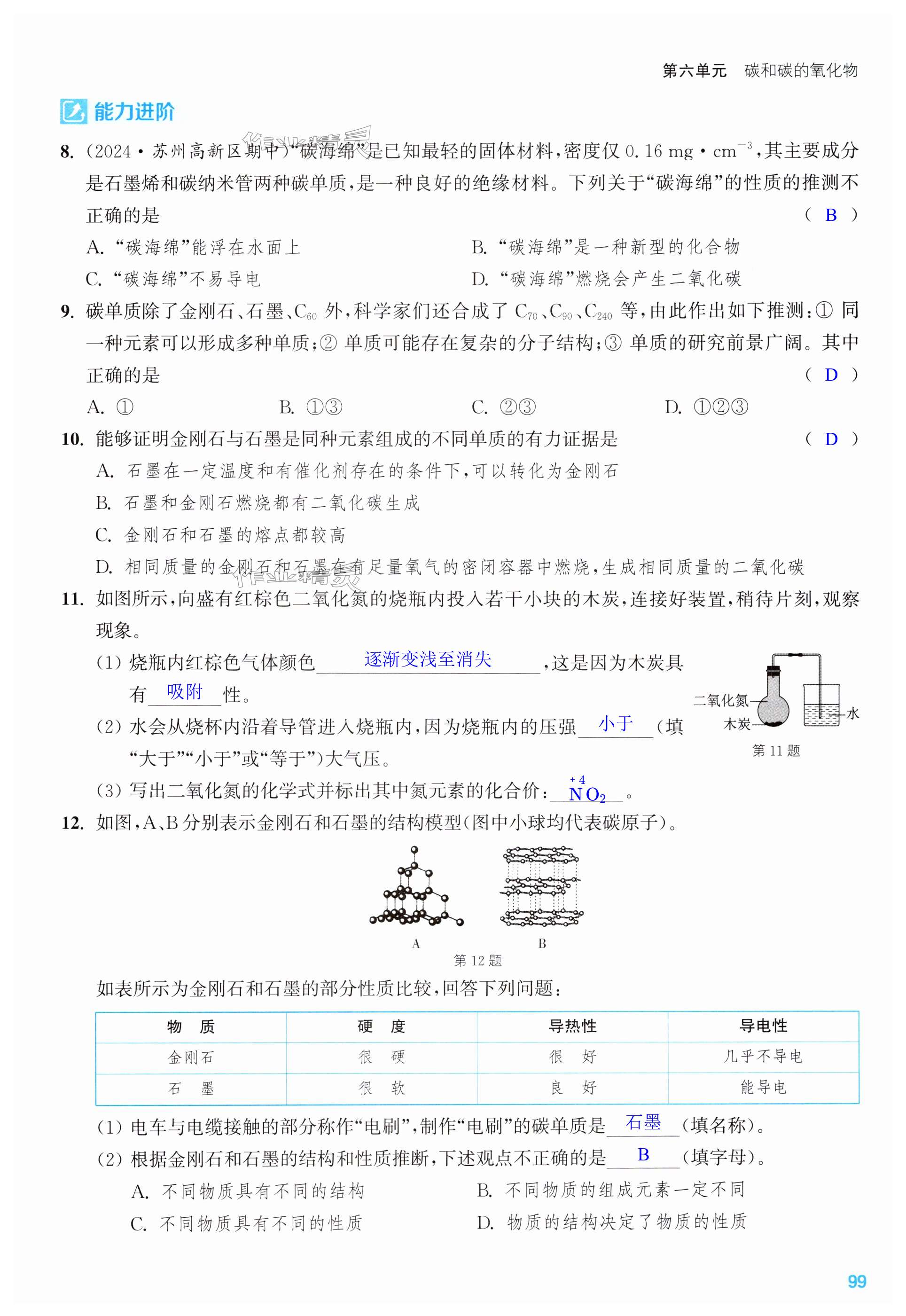 第99页