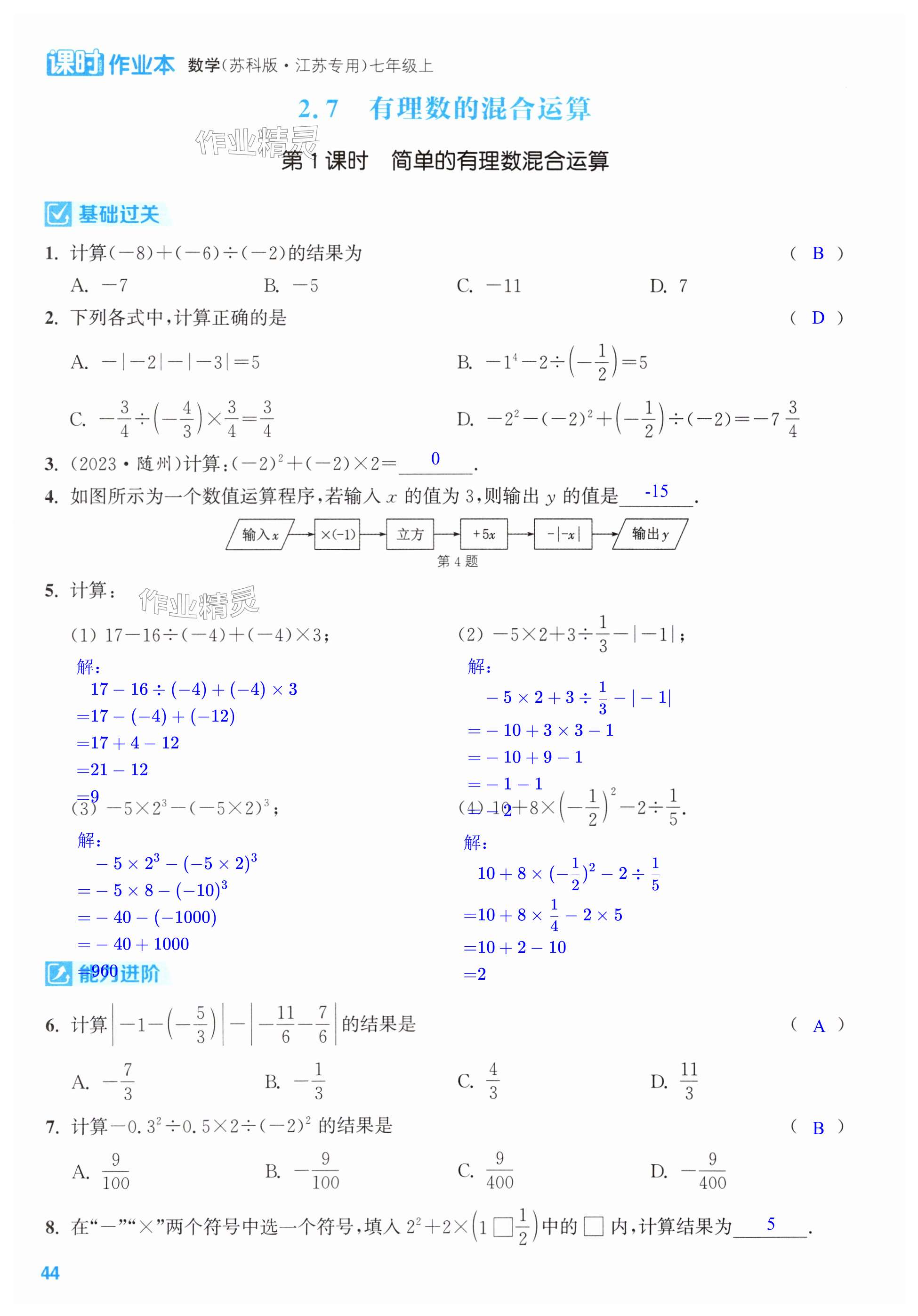 第44页