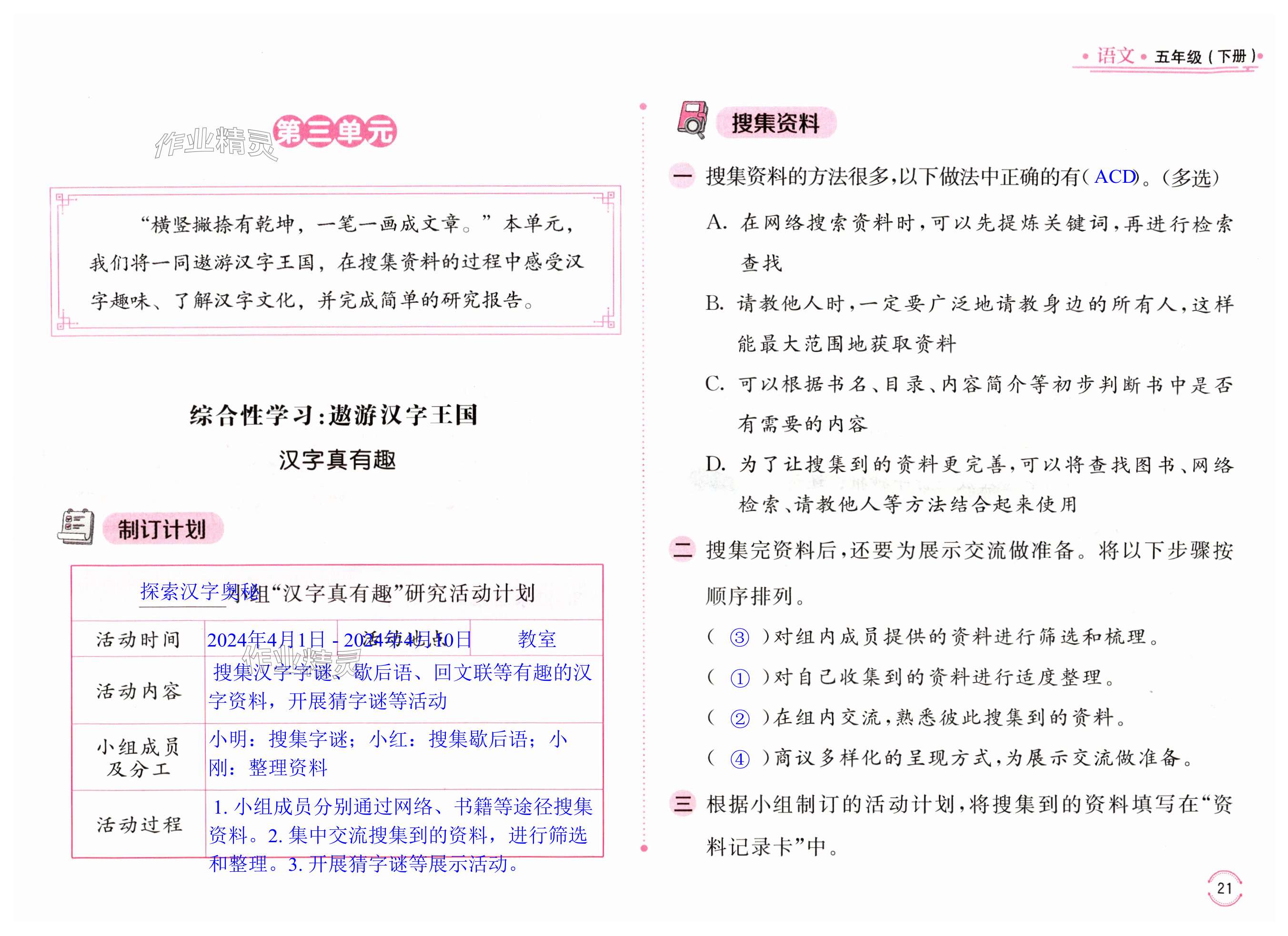 第21页