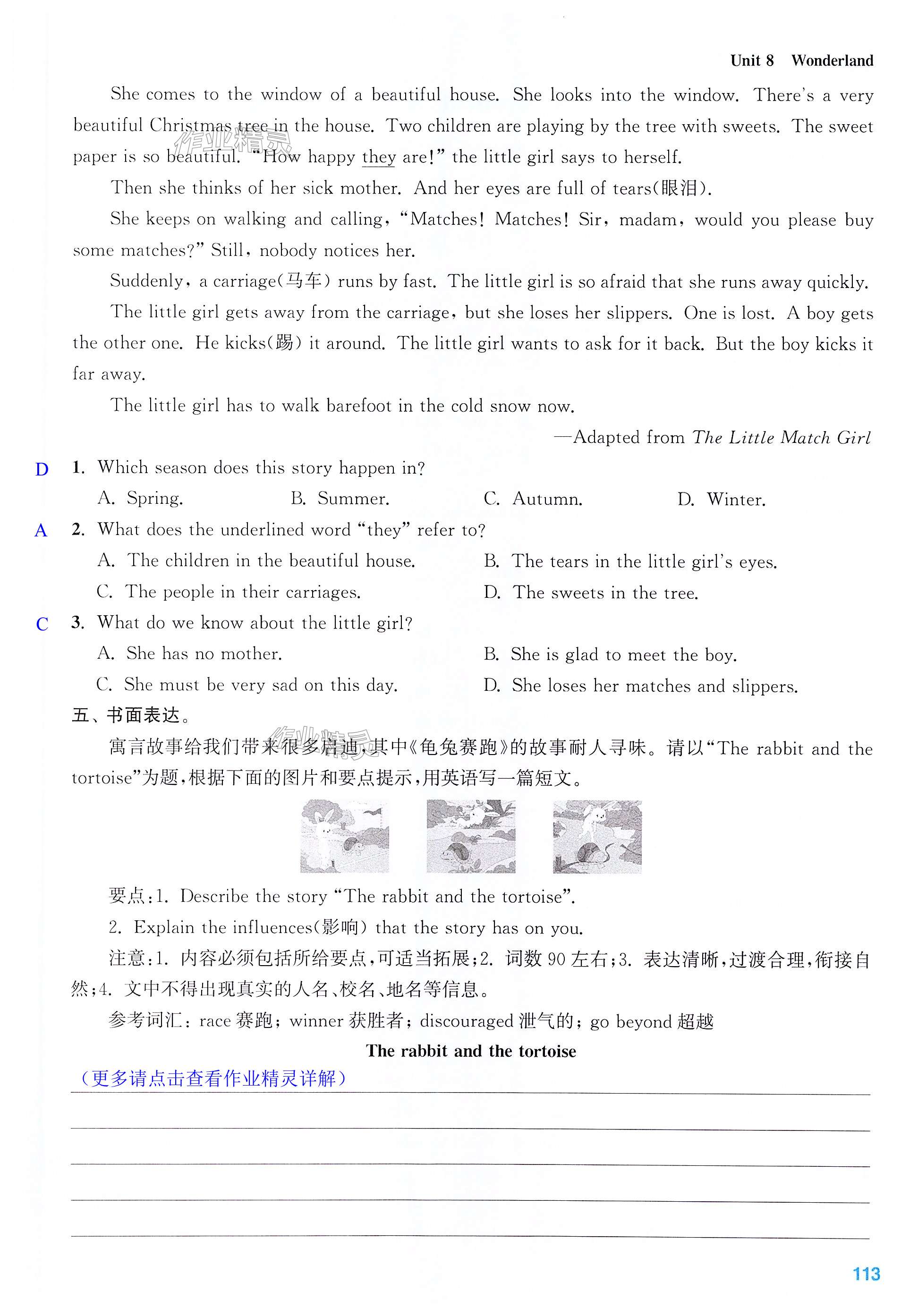 第113页