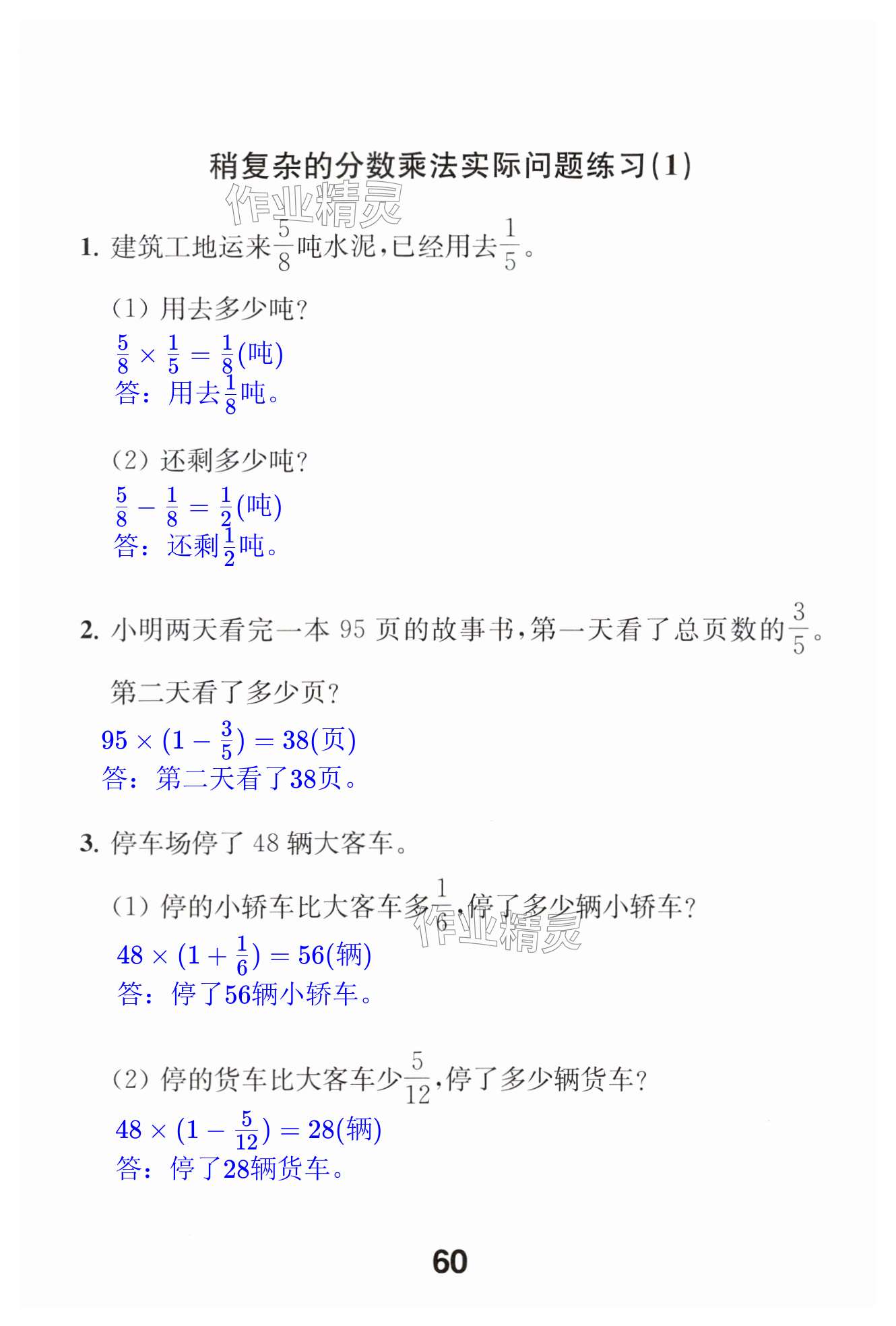 第60页