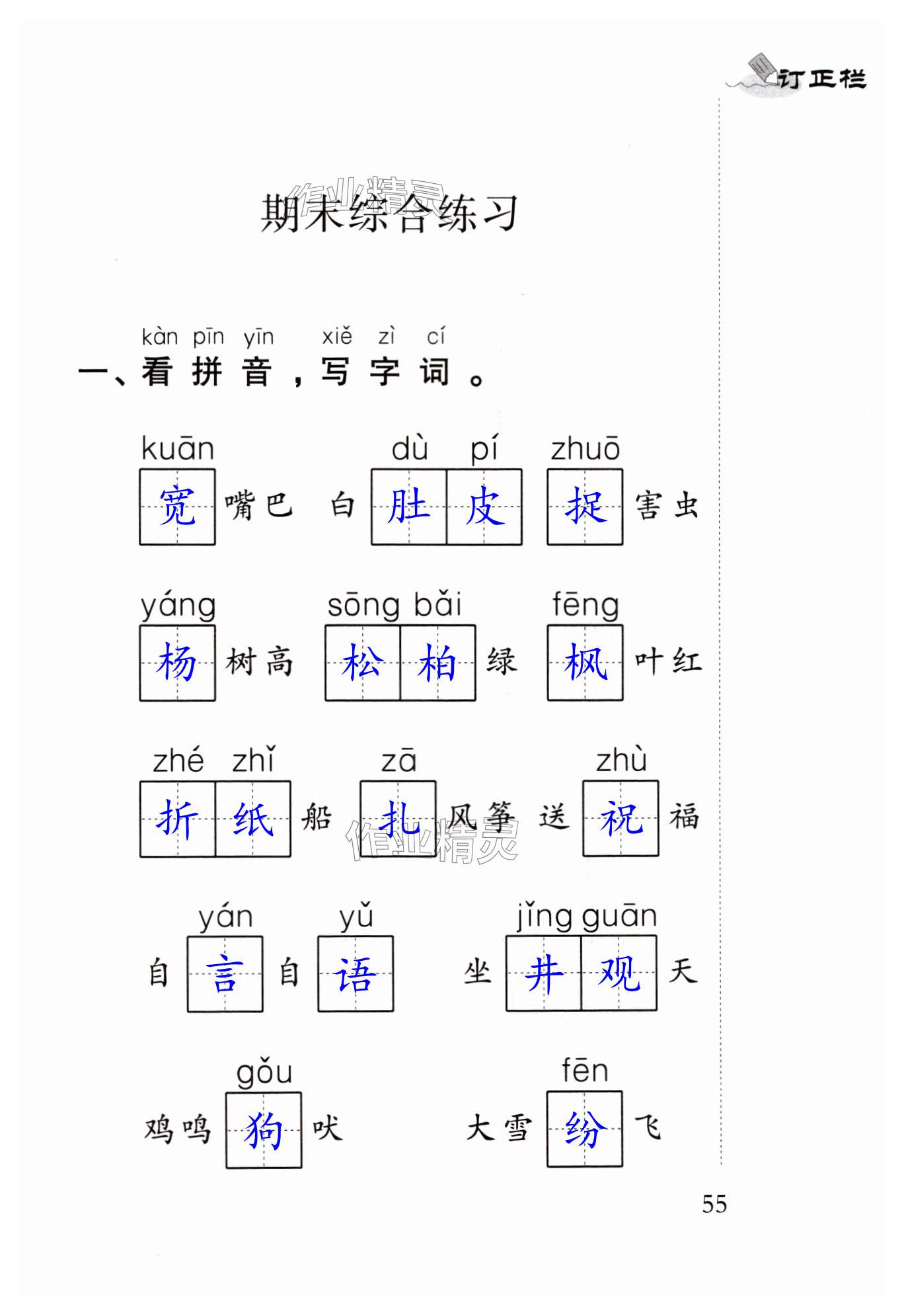 第55页