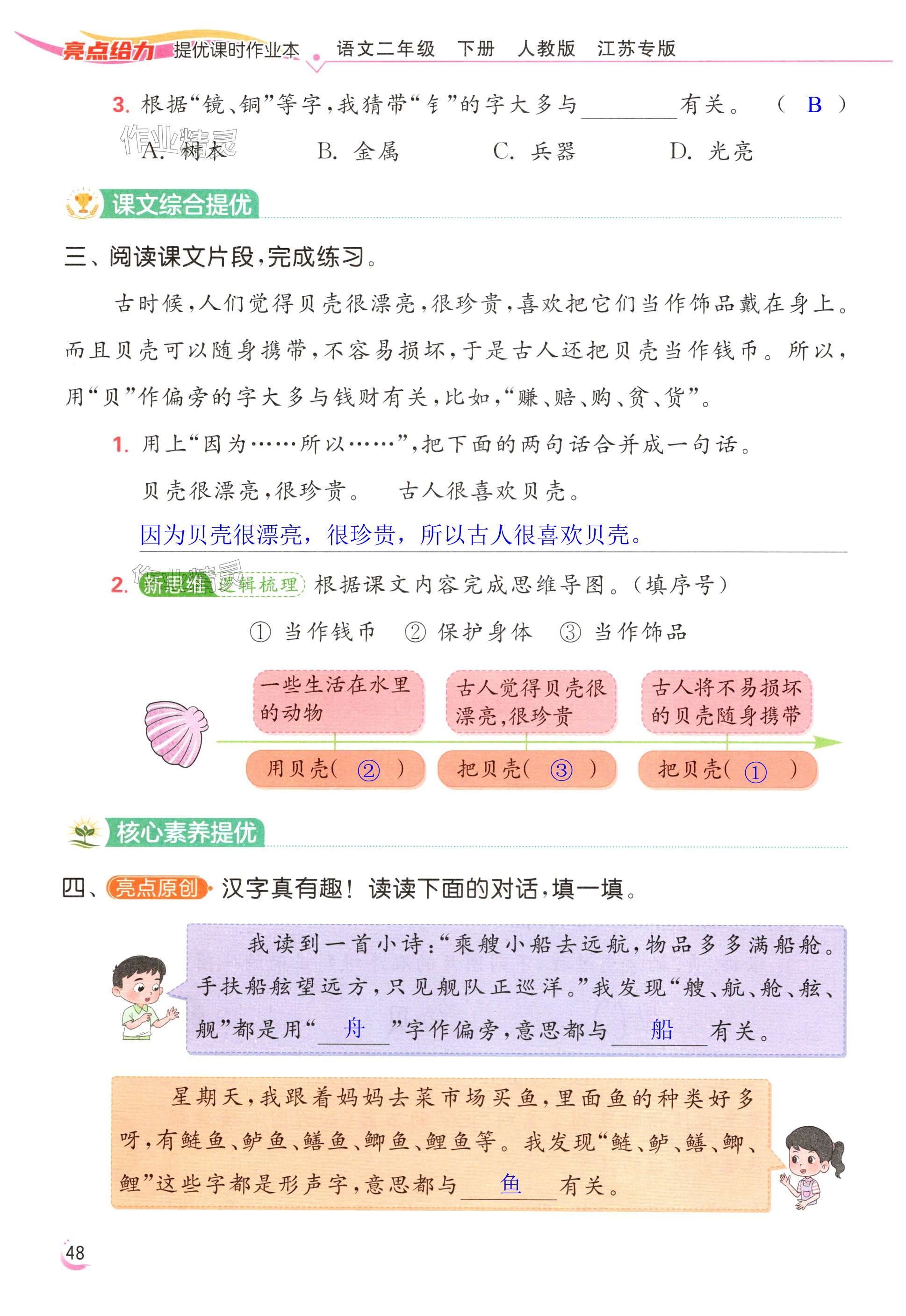 第48页