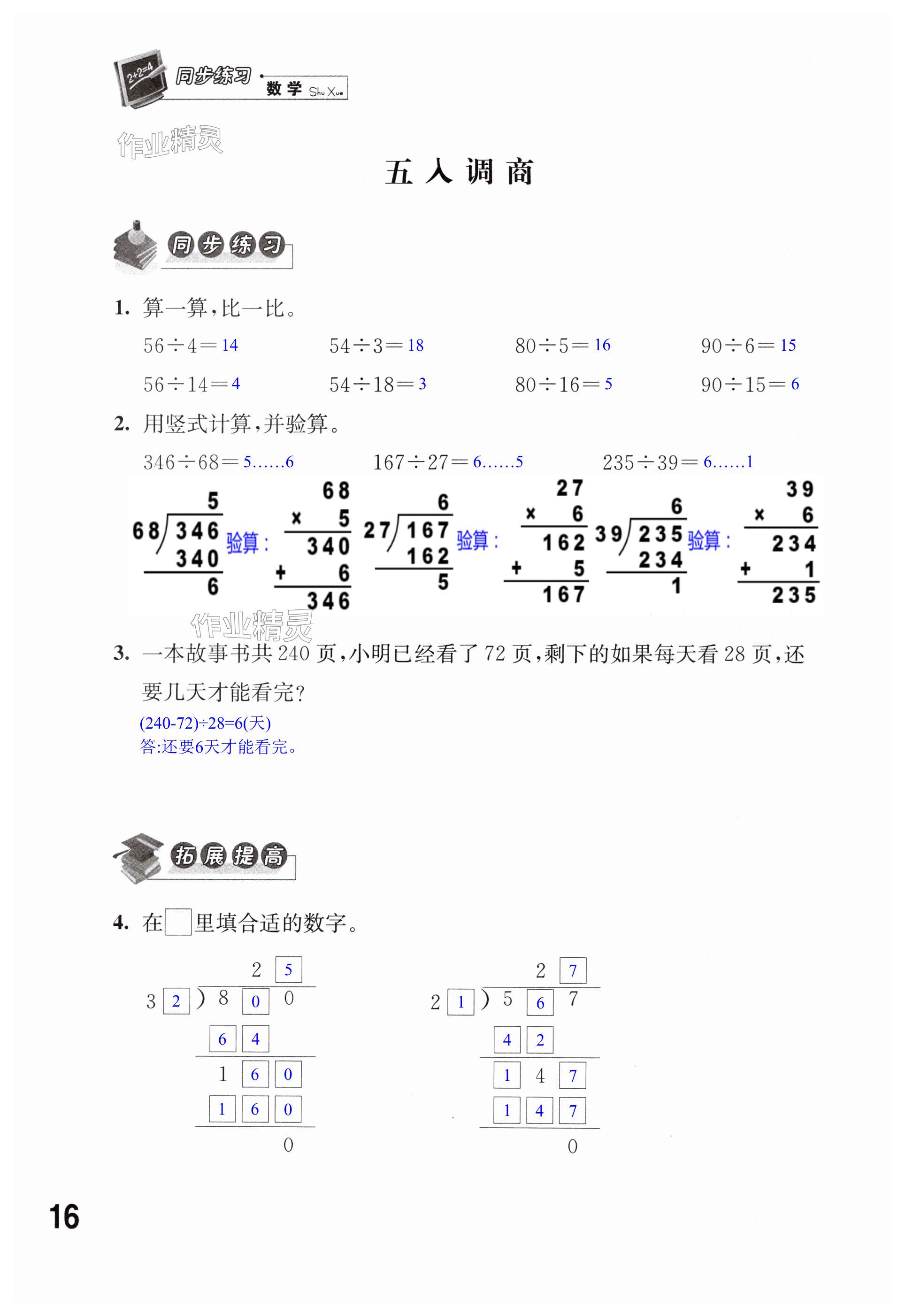 第16页