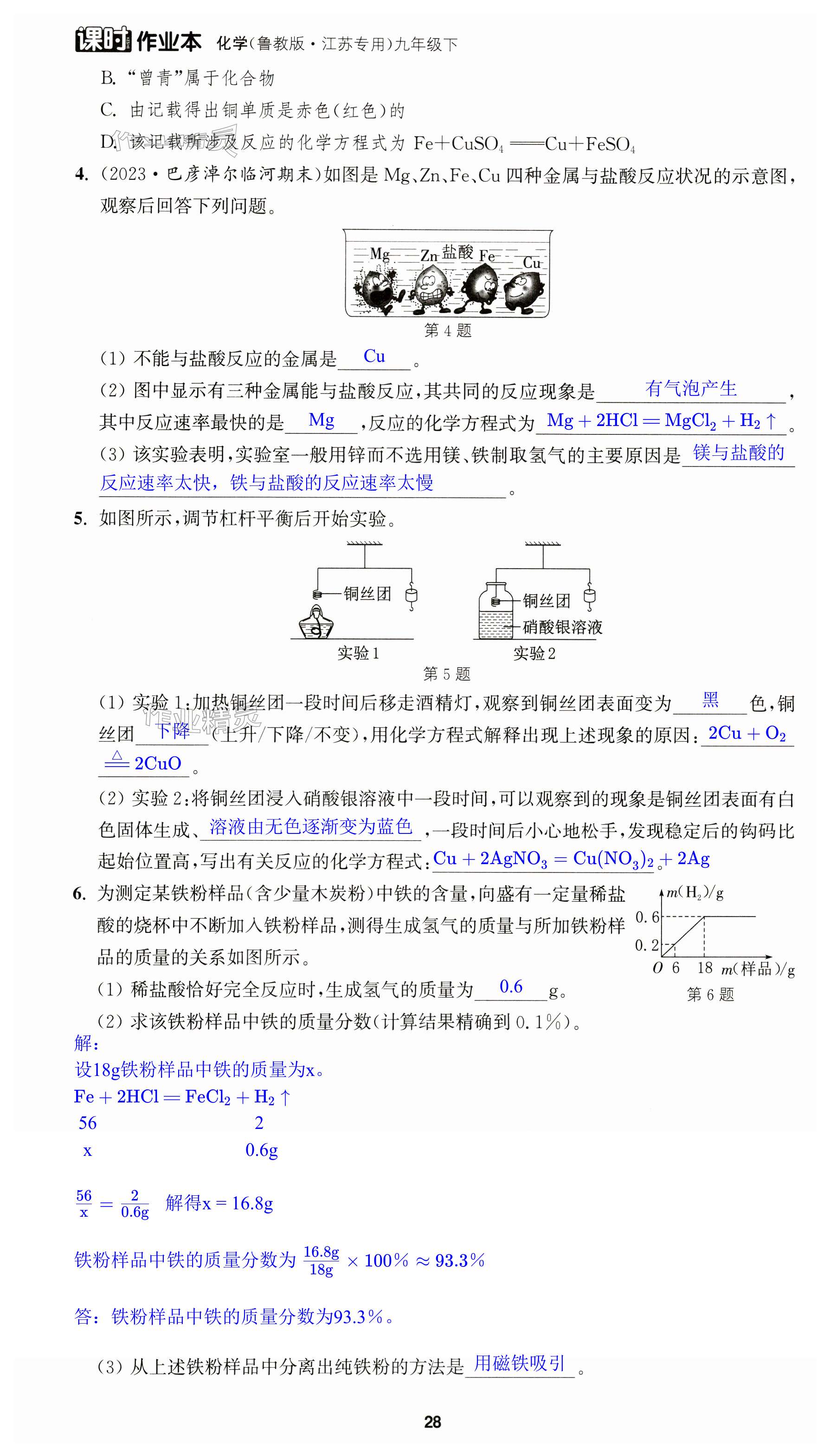第28页