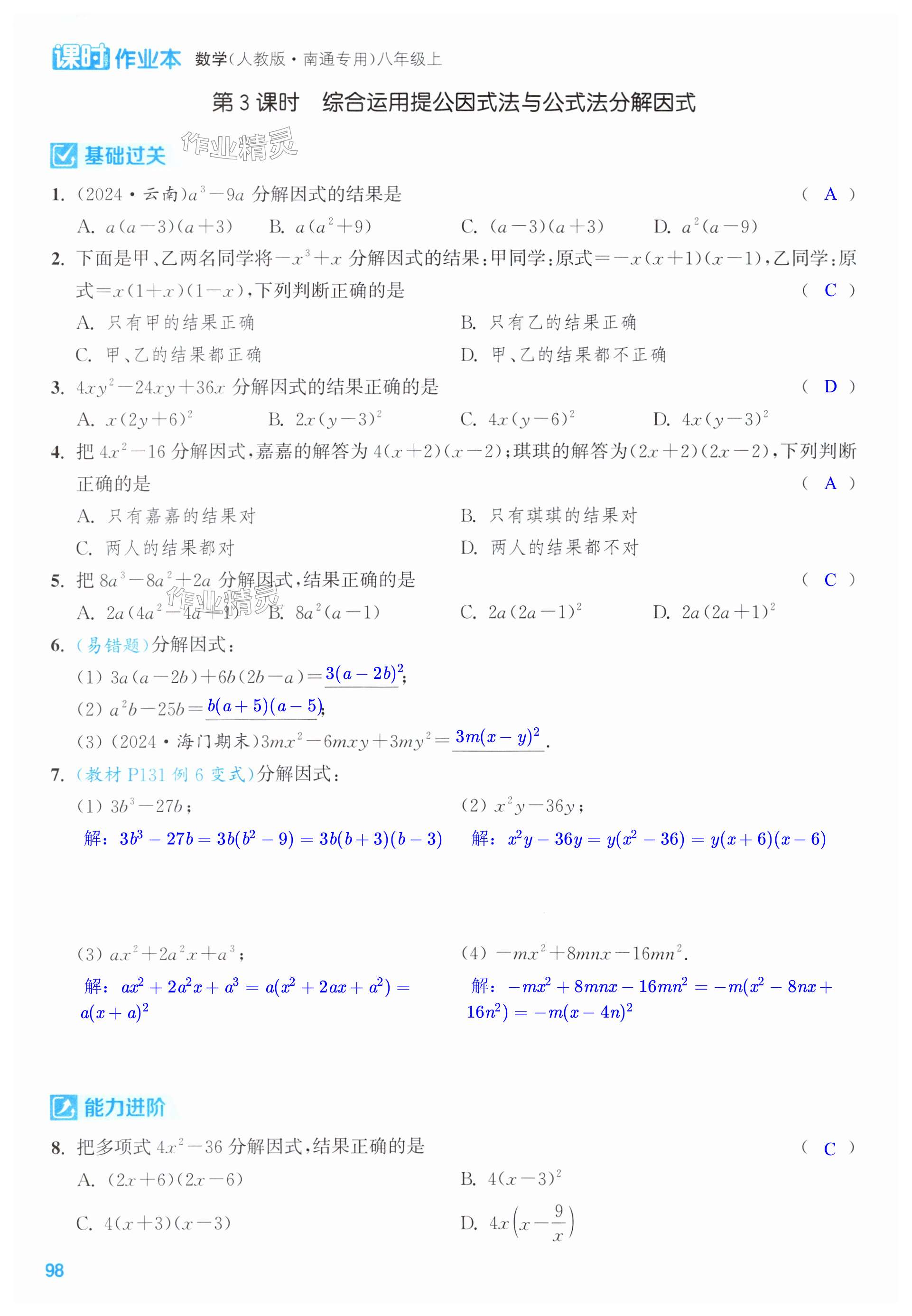 第98页