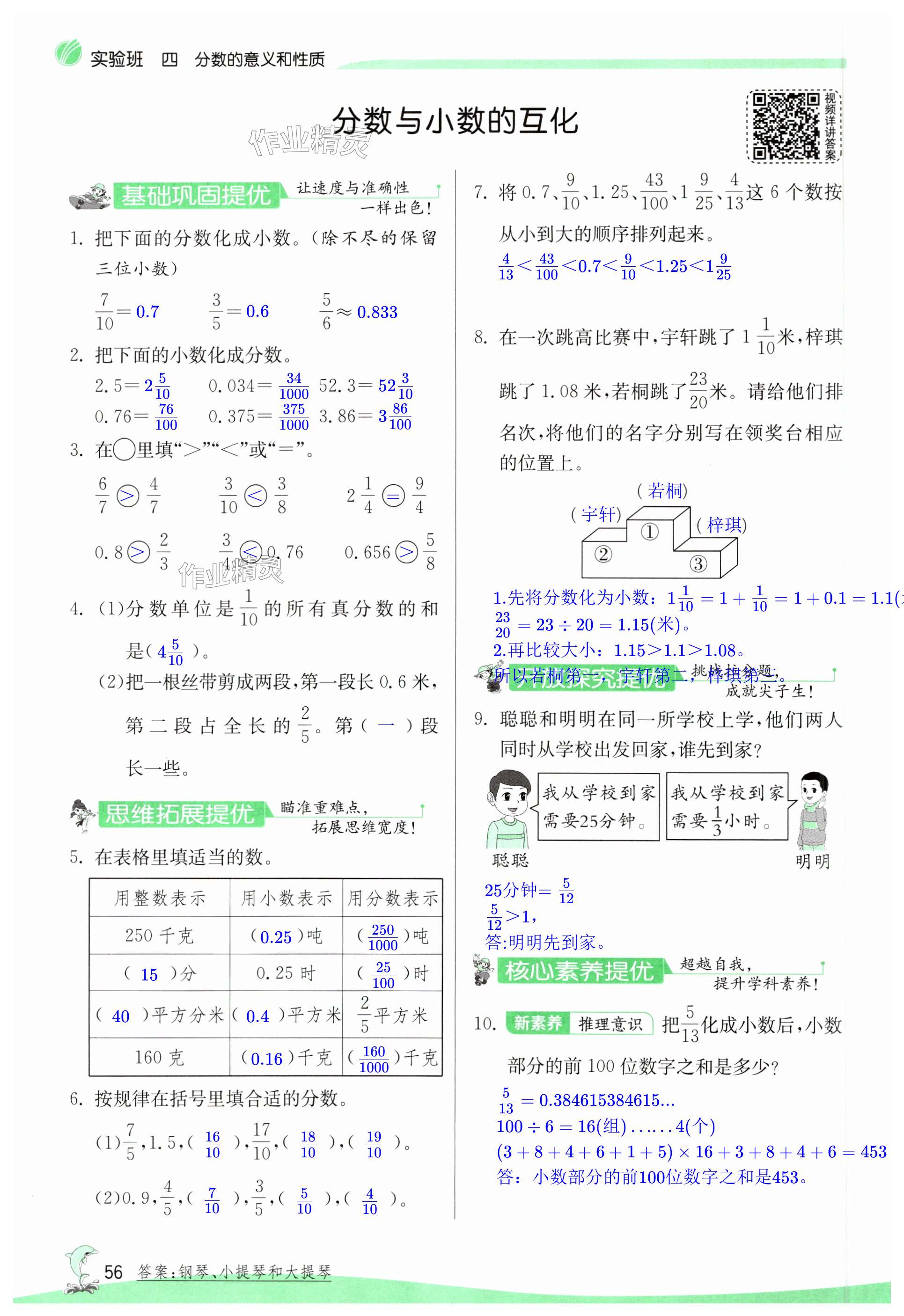 第56页