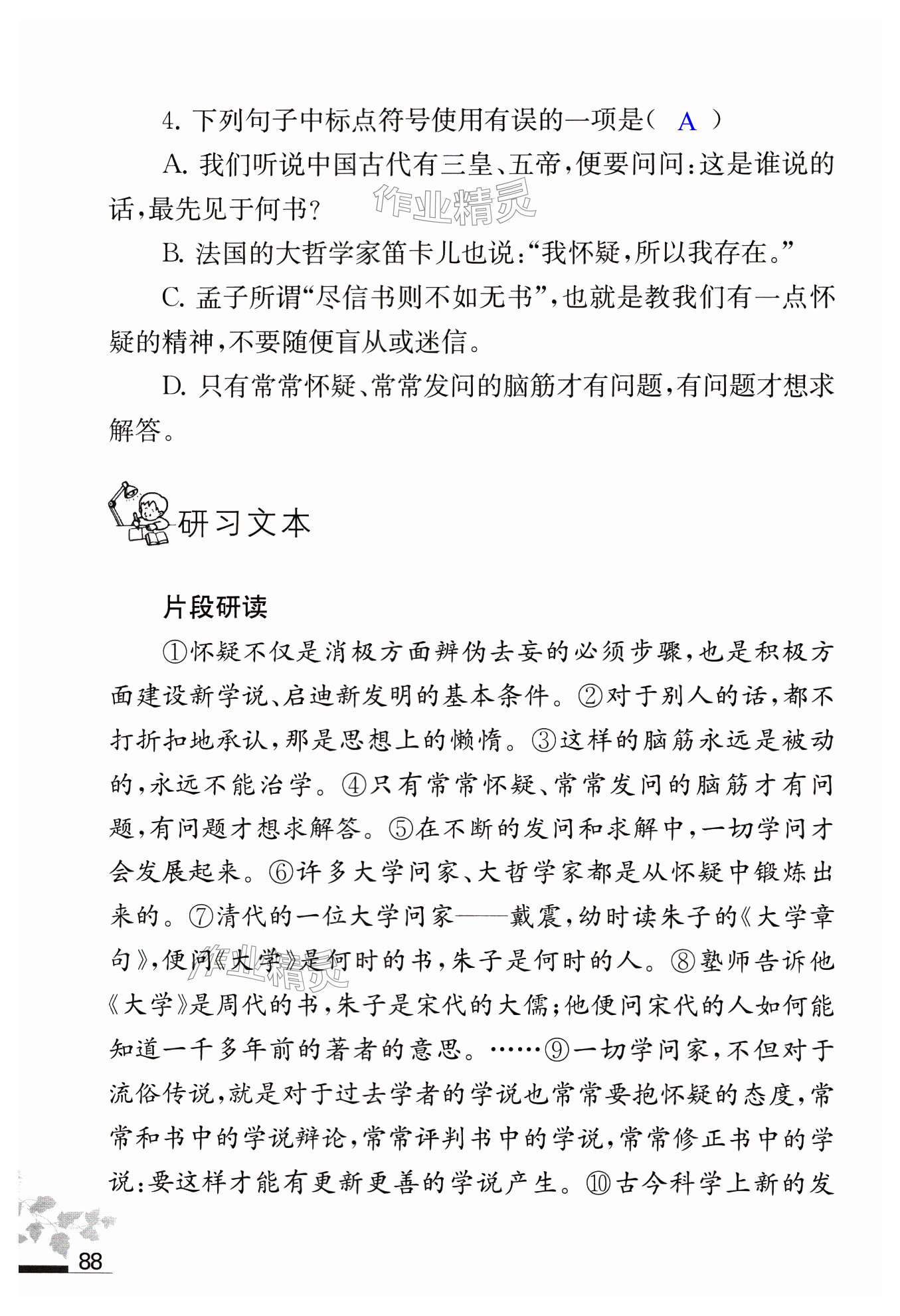 第88页