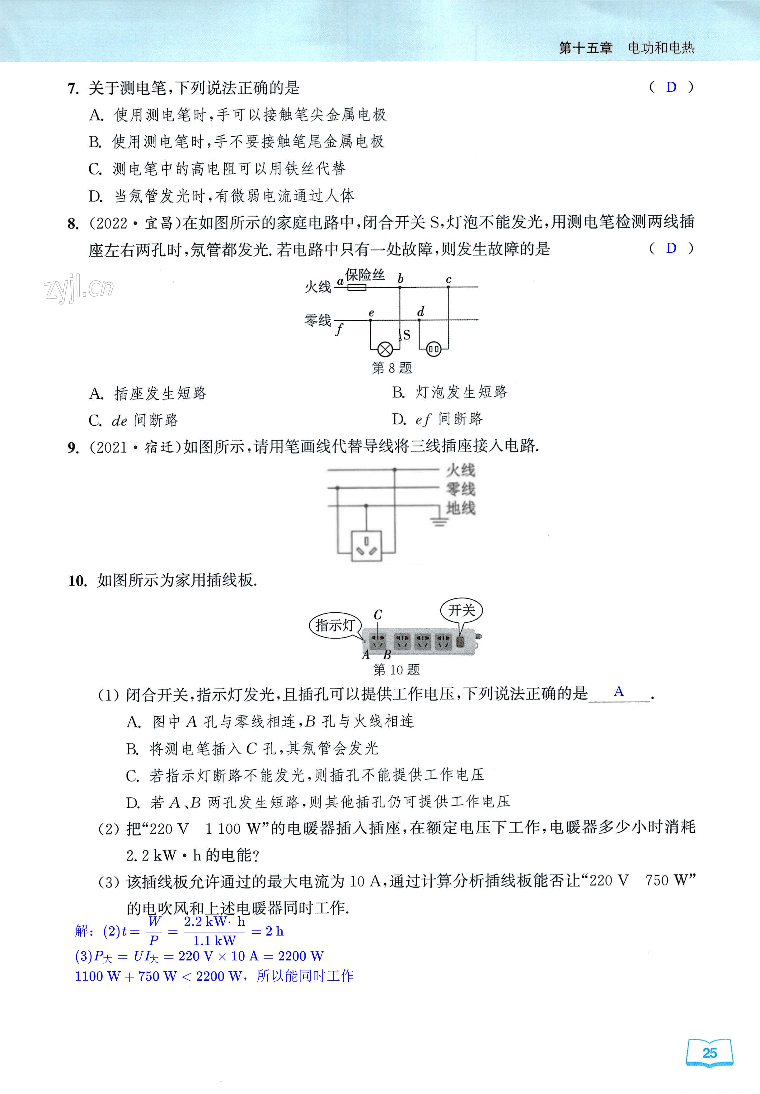 第25页