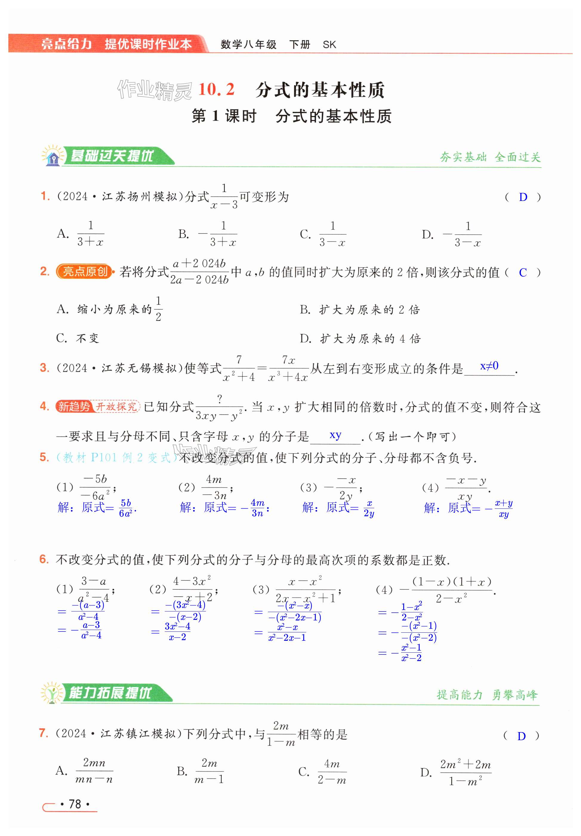 第78页