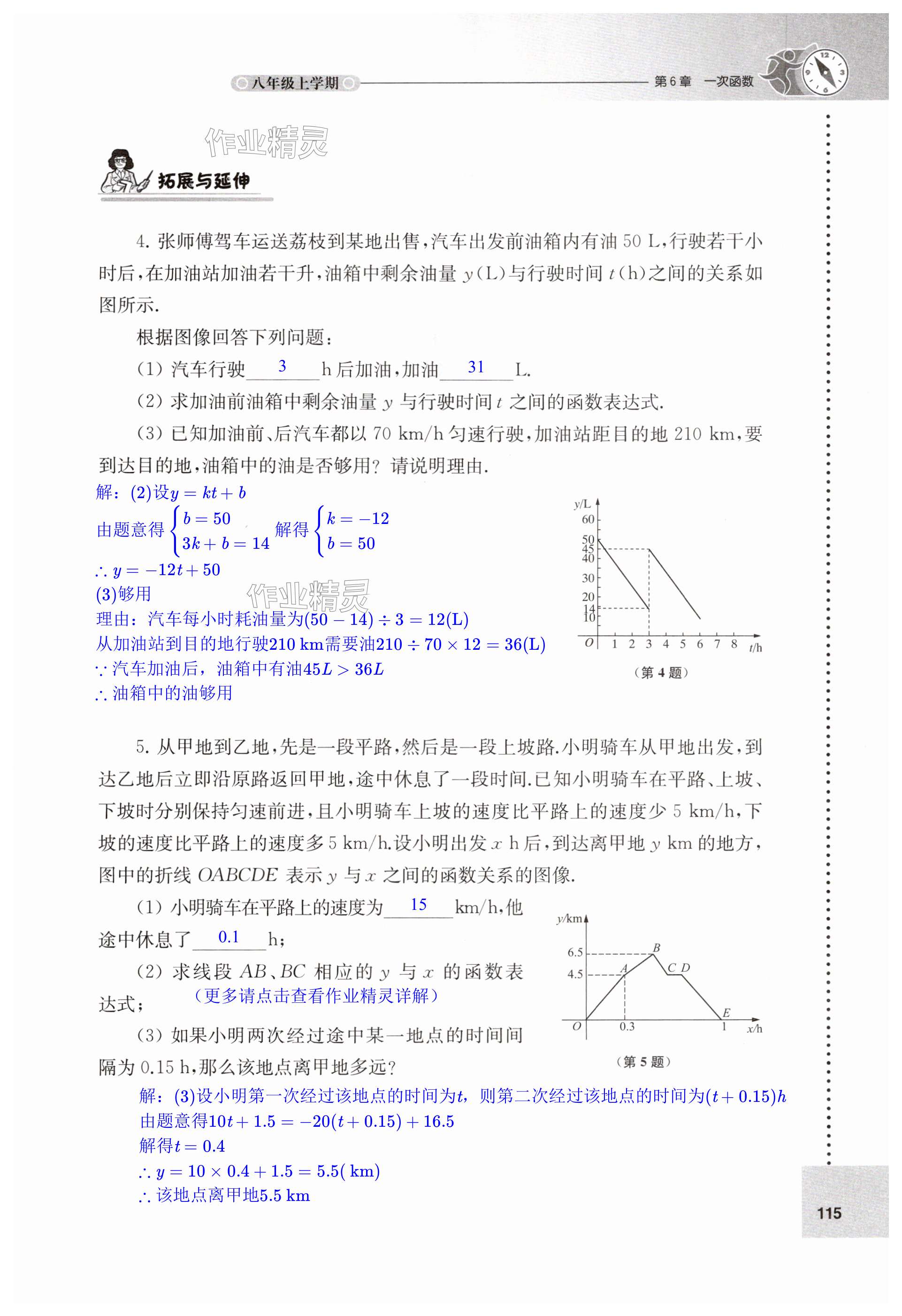 第115页