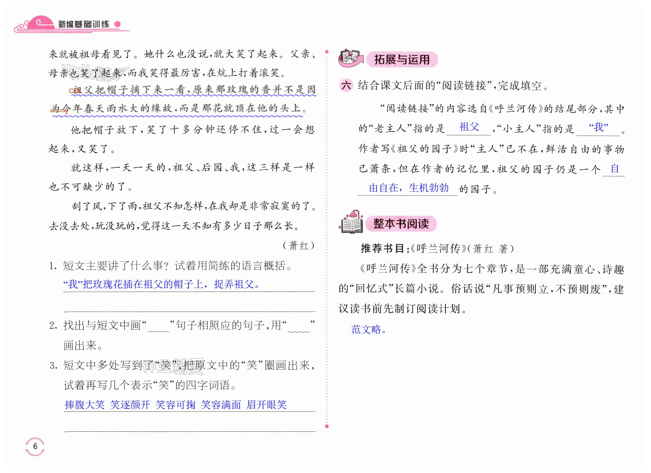 第6页