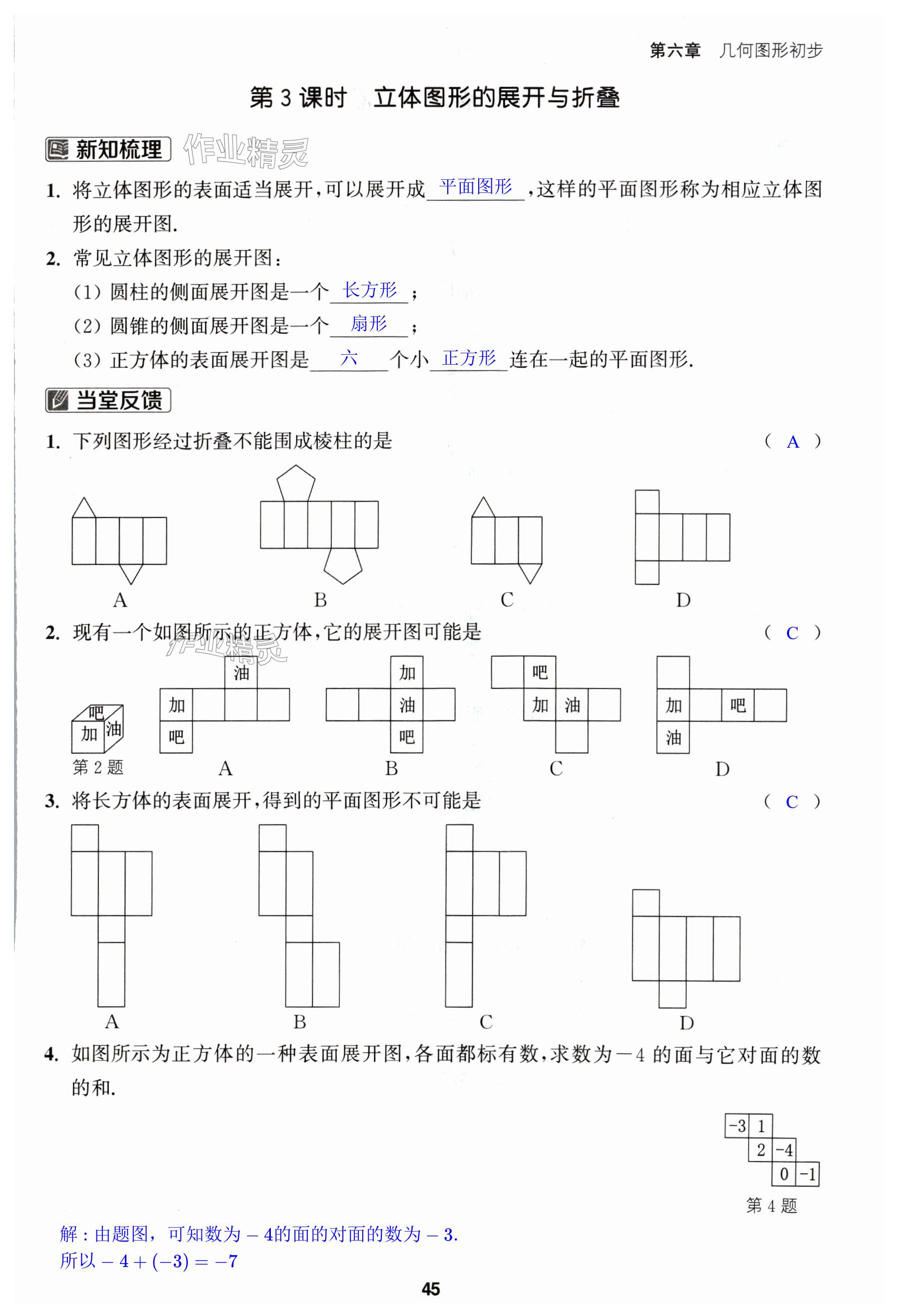 第45页