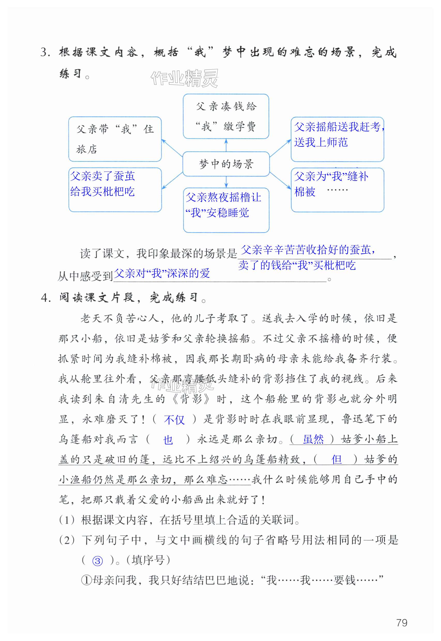 第79页