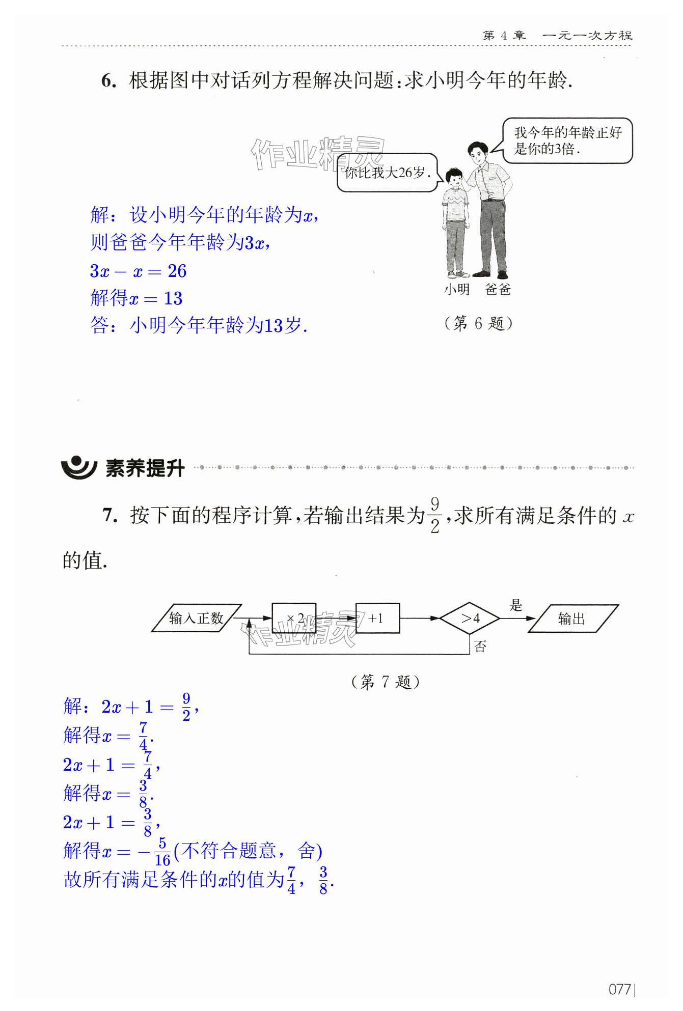 第77页