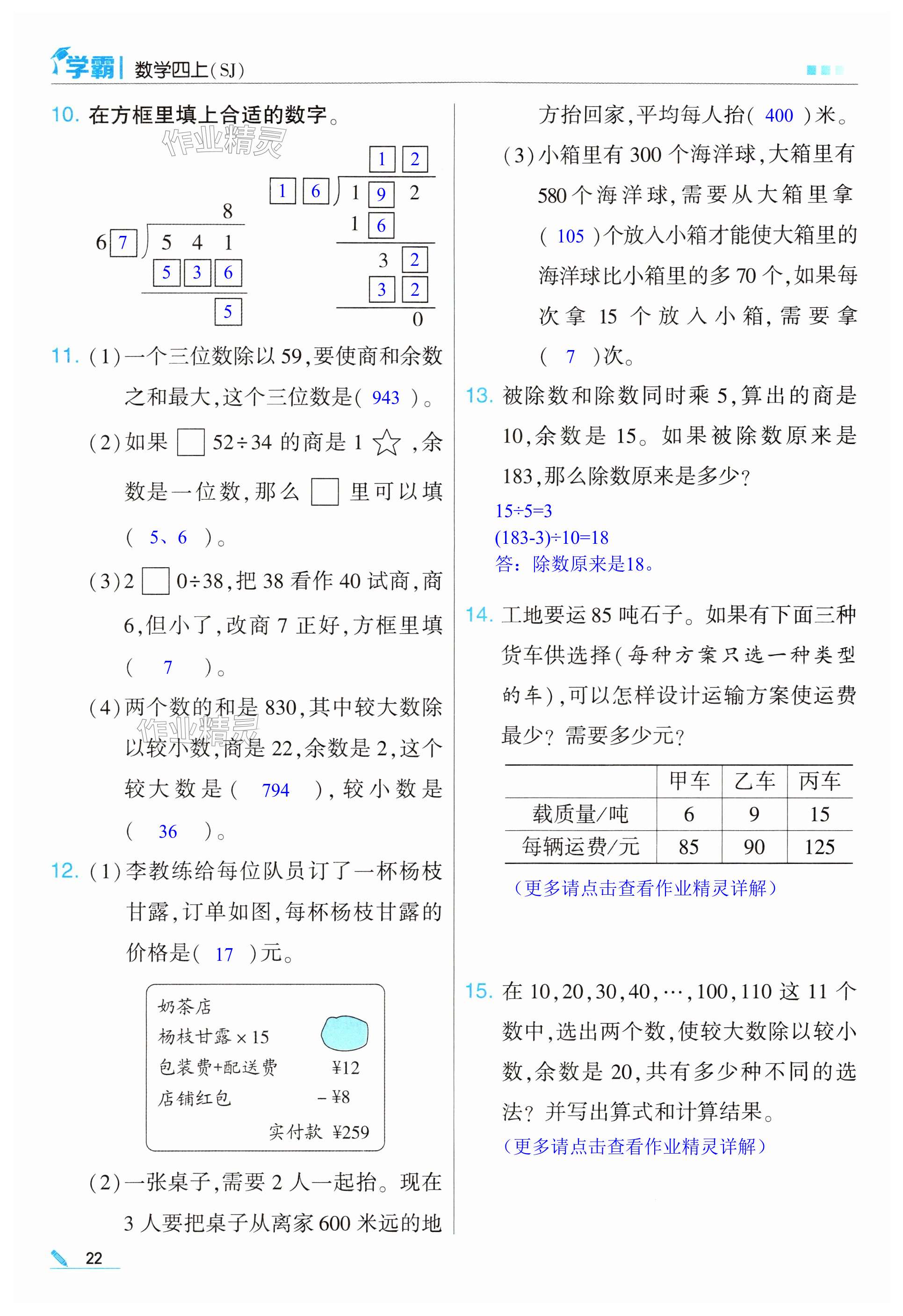 第22页