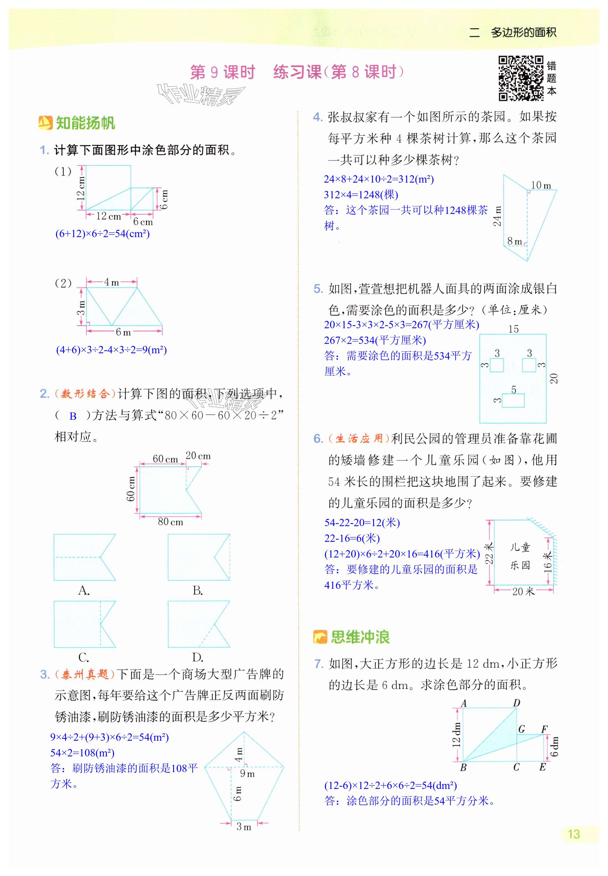 第13页