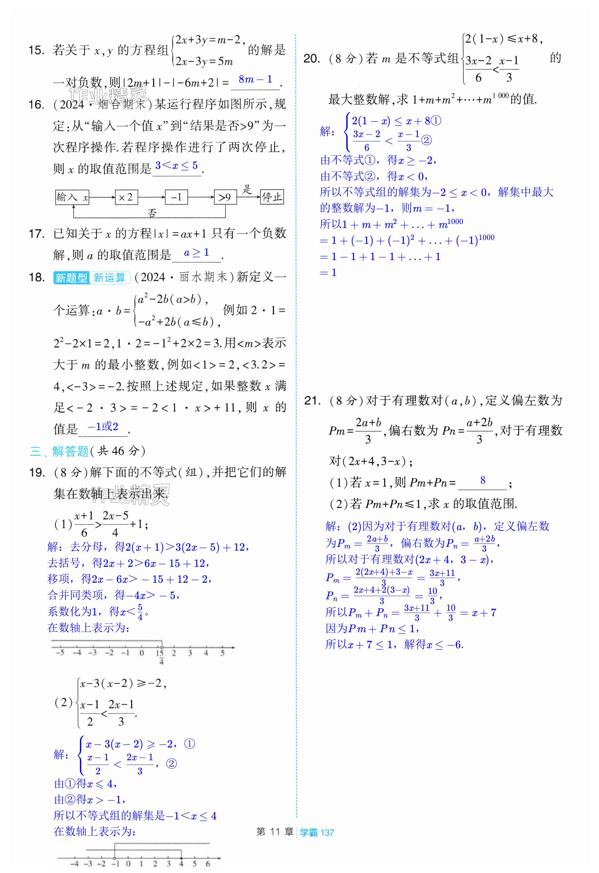 第137页