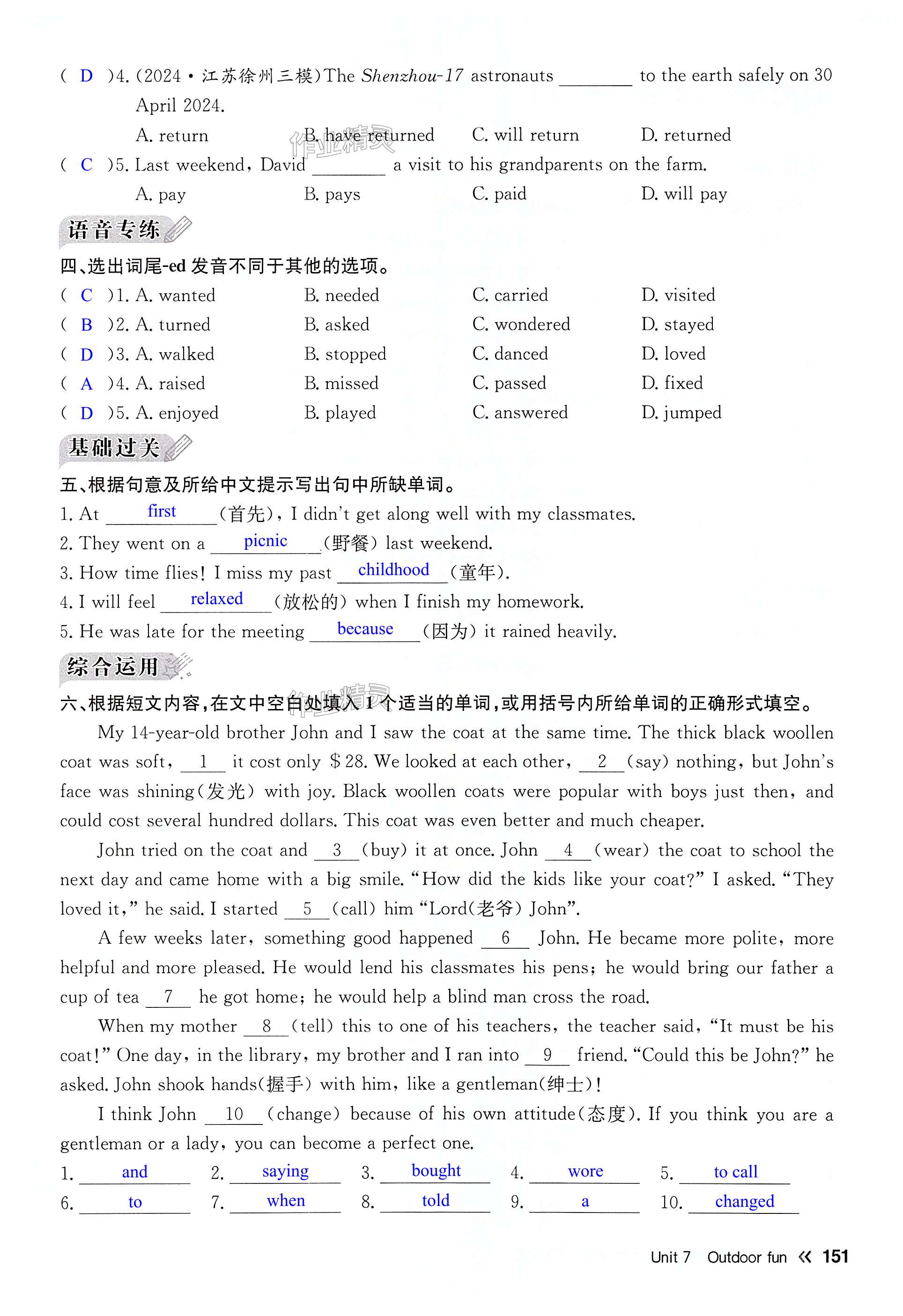 第151页