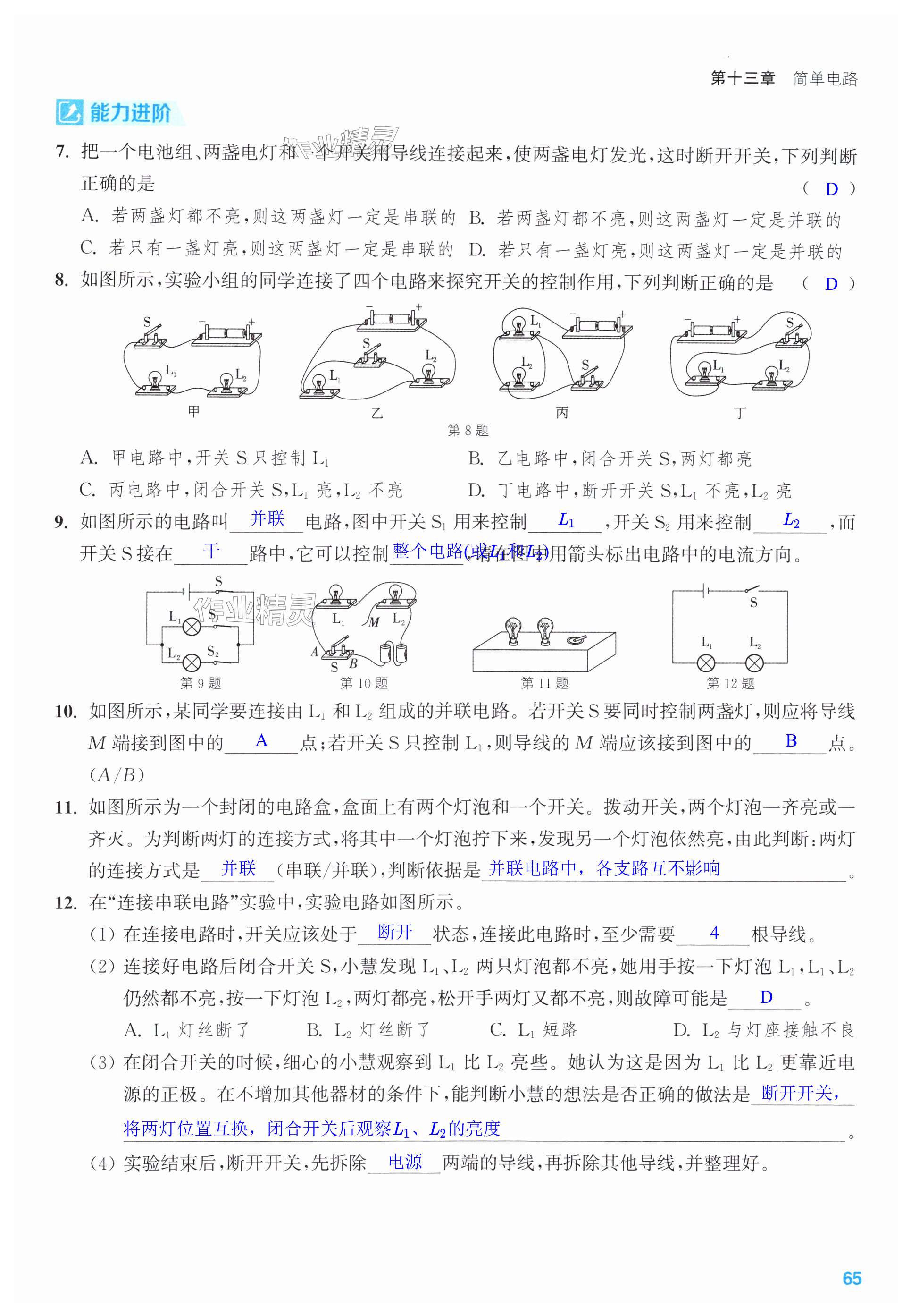 第65页