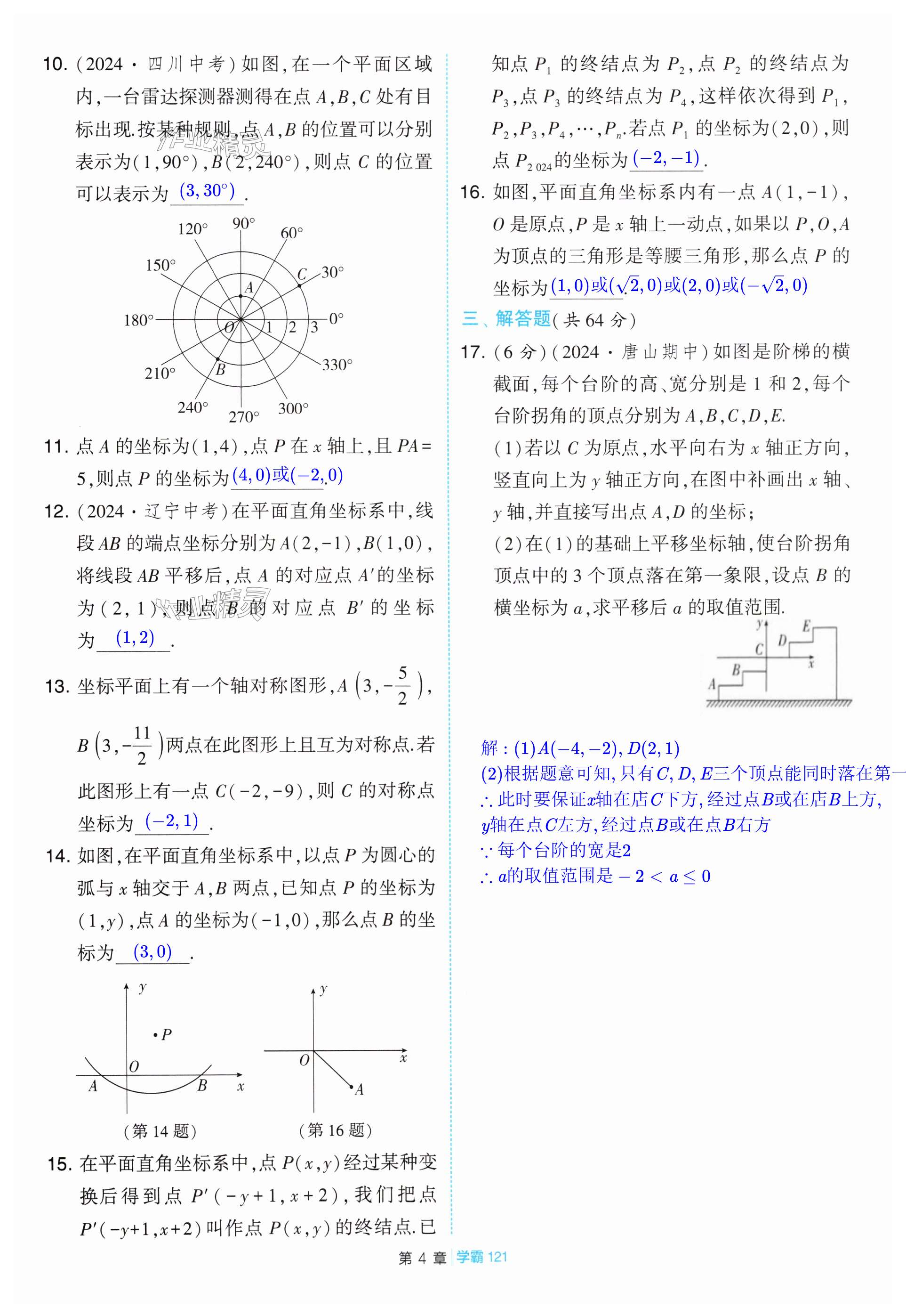 第121页