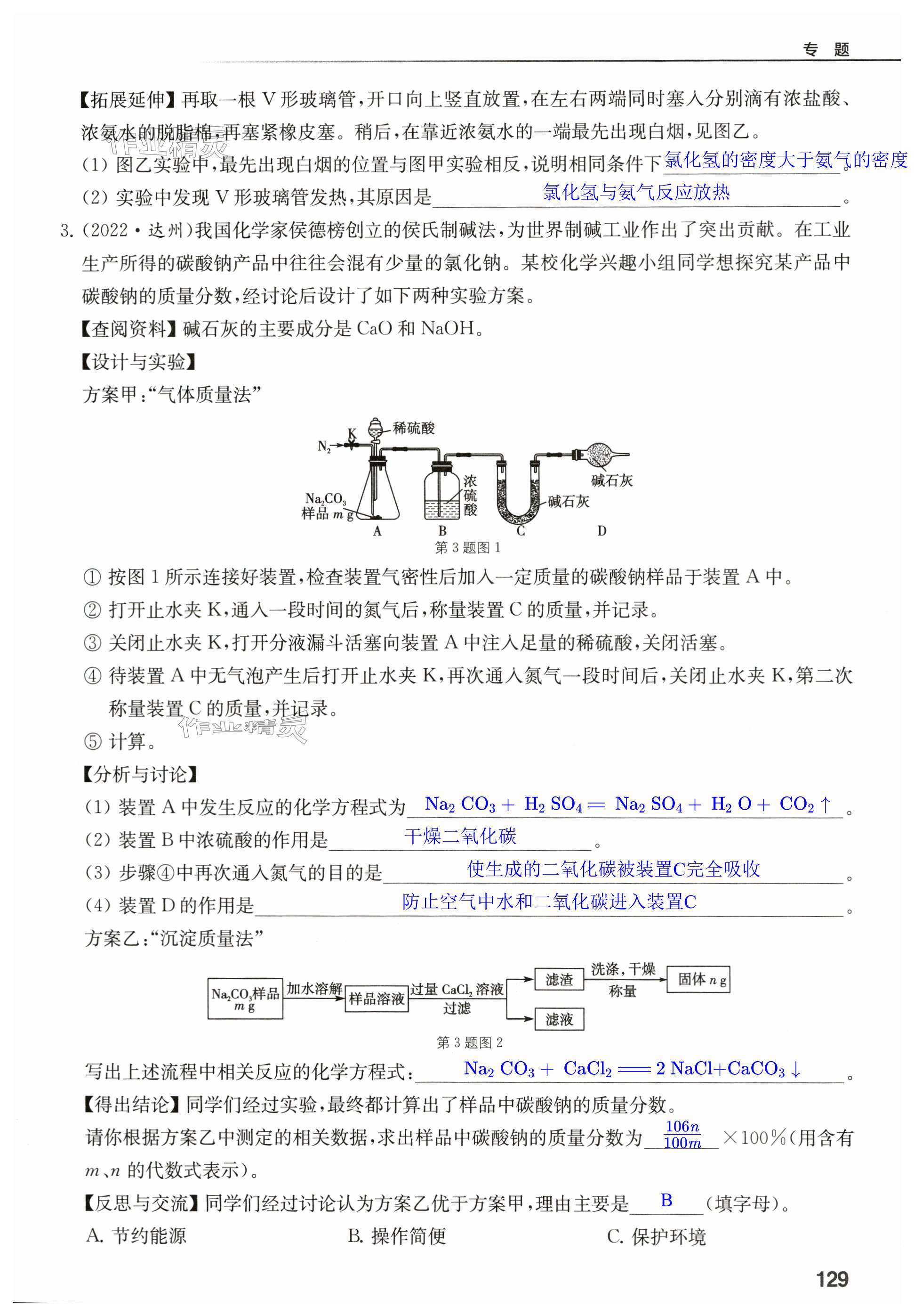 第129页